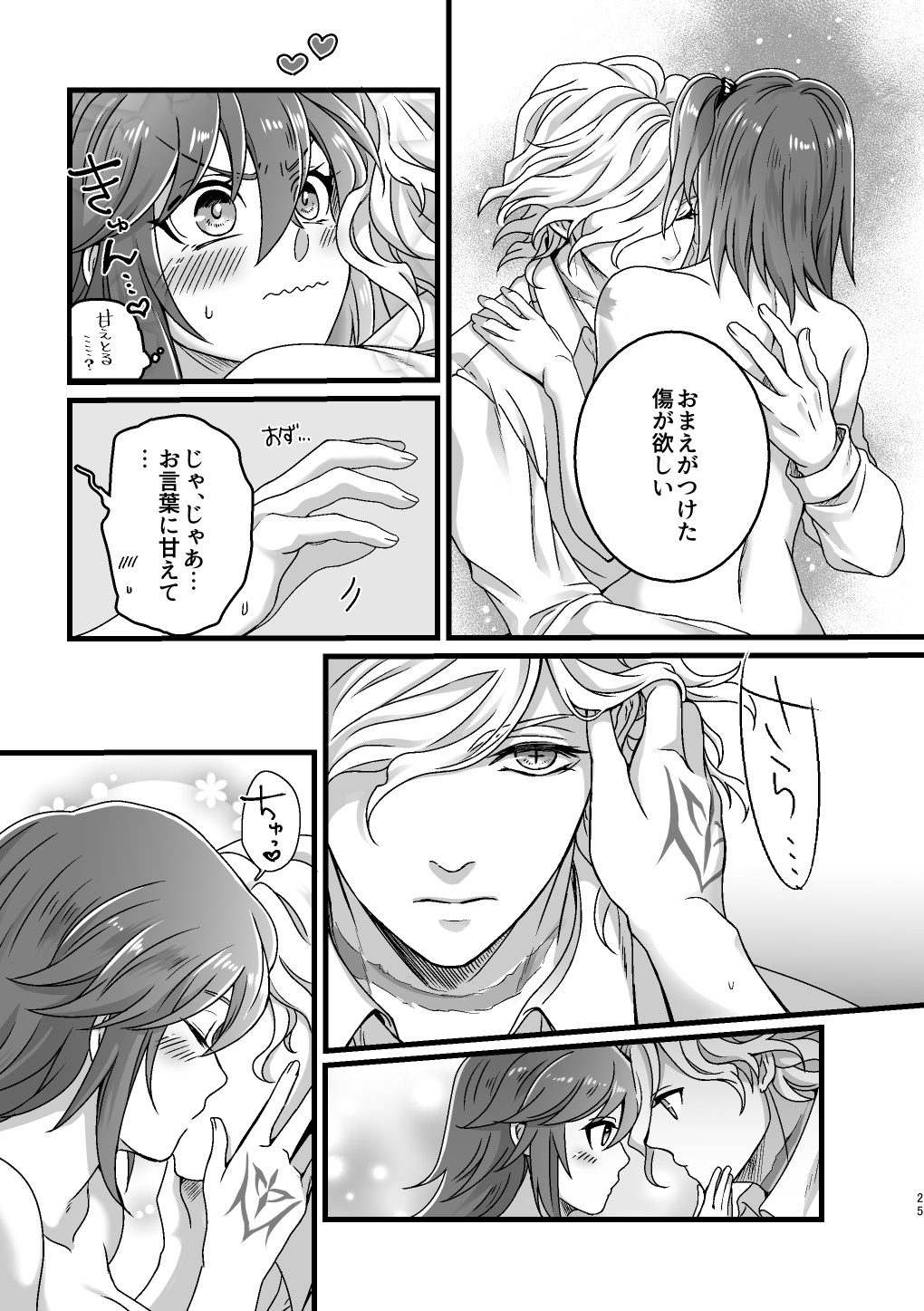 [ウヤムヤな「狂犯」。 (半田96)] Re4U (Fate/Grand Order) [DL版]