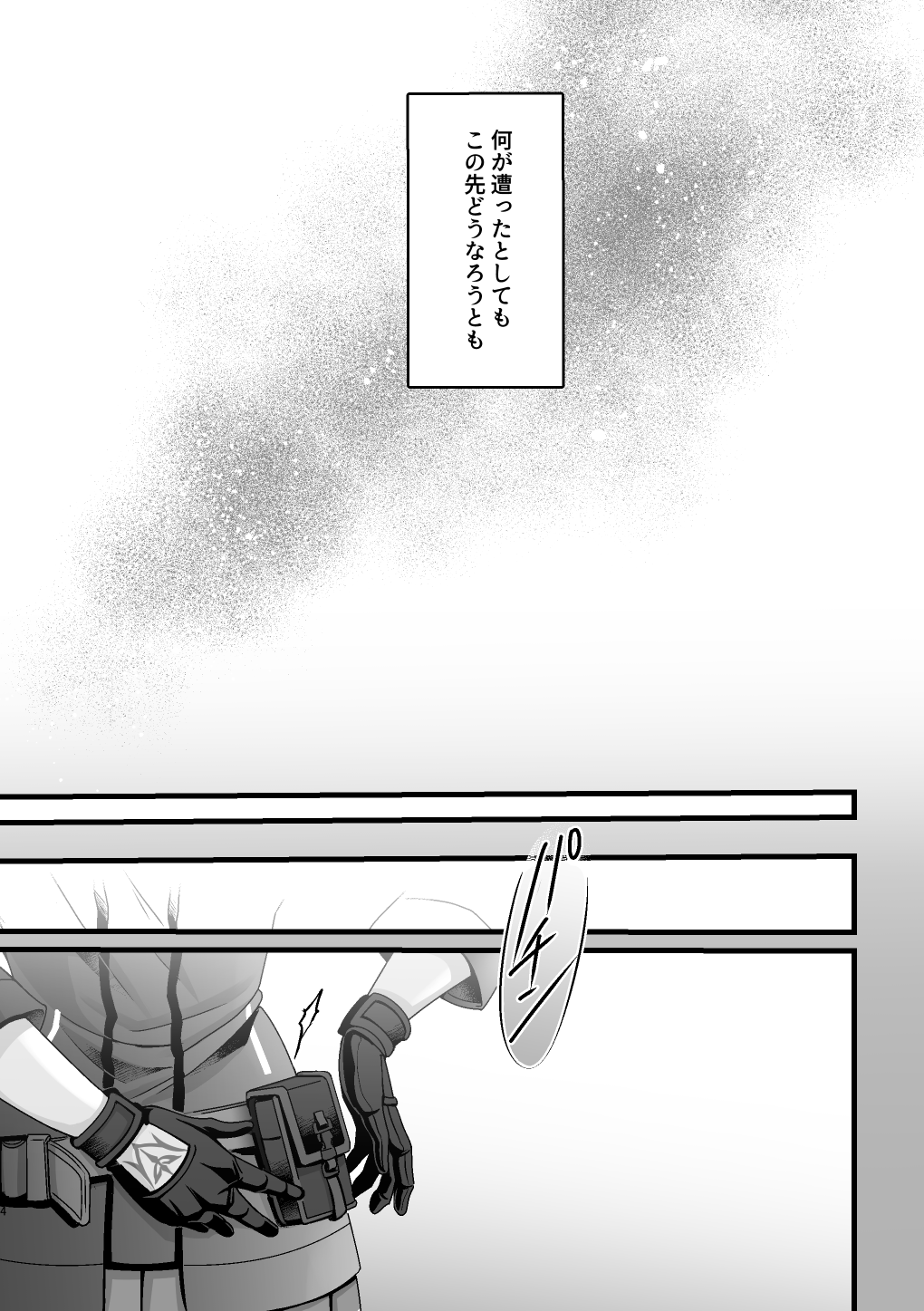 [ウヤムヤな「狂犯」。 (半田96)] Re4U (Fate/Grand Order) [DL版]