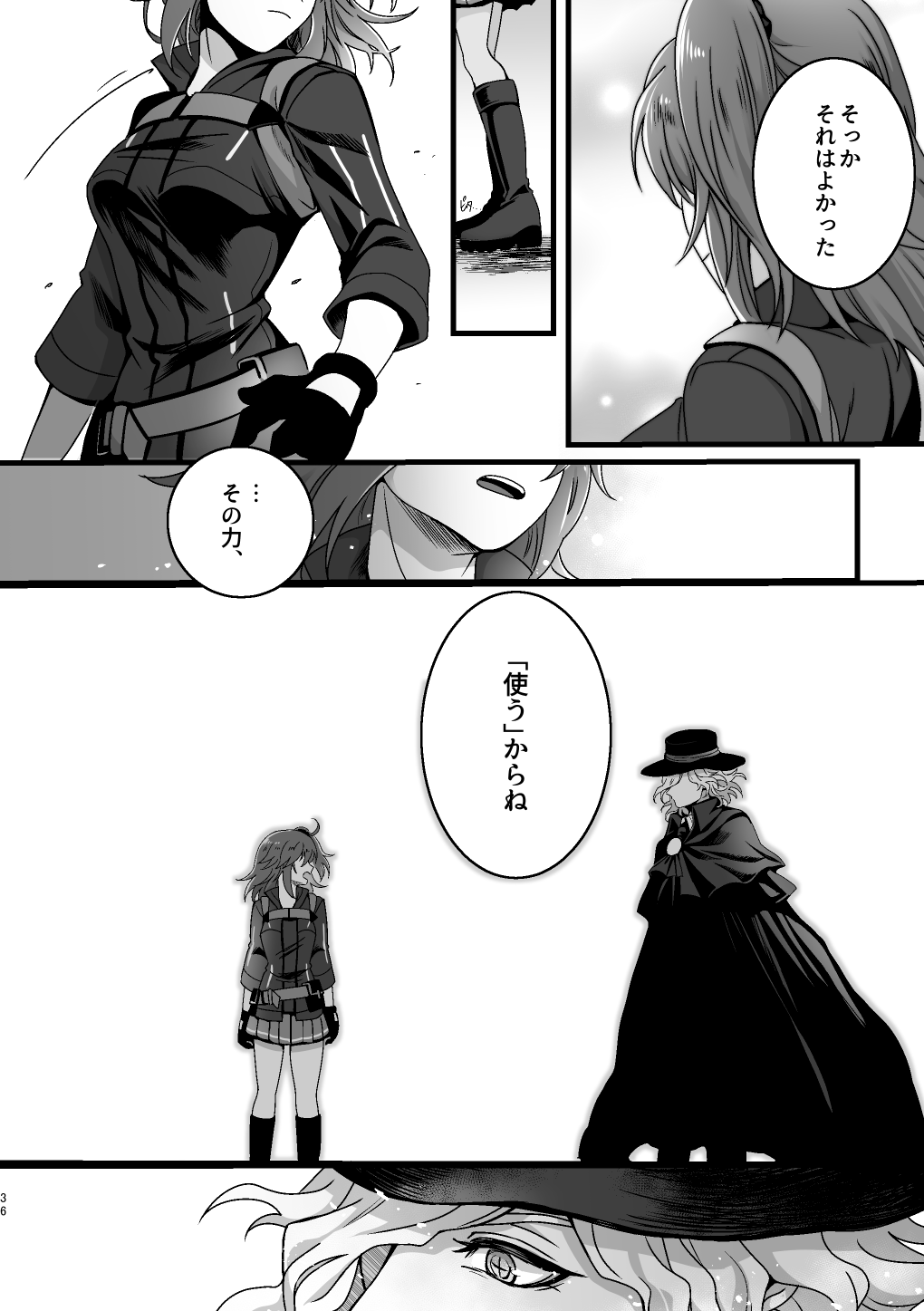 [ウヤムヤな「狂犯」。 (半田96)] Re4U (Fate/Grand Order) [DL版]