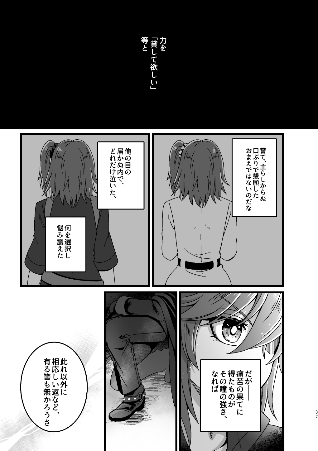 [ウヤムヤな「狂犯」。 (半田96)] Re4U (Fate/Grand Order) [DL版]