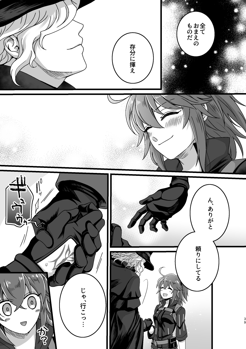 [ウヤムヤな「狂犯」。 (半田96)] Re4U (Fate/Grand Order) [DL版]