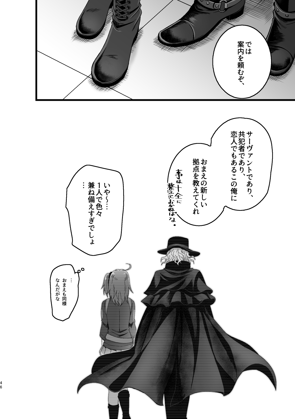 [ウヤムヤな「狂犯」。 (半田96)] Re4U (Fate/Grand Order) [DL版]