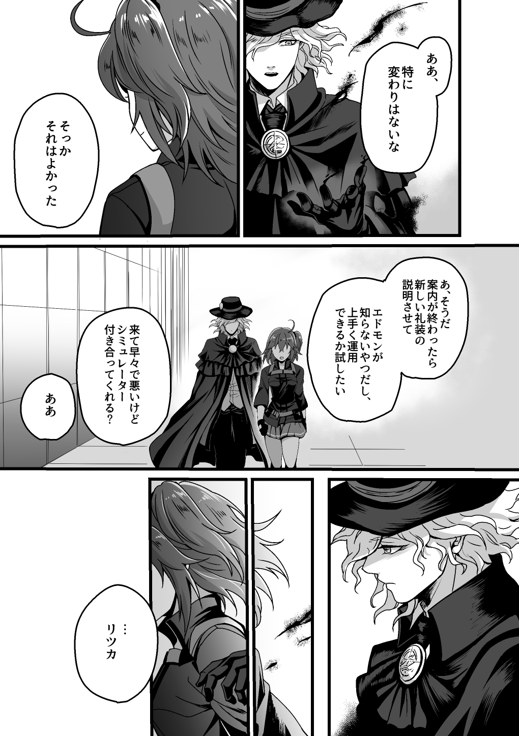 [ウヤムヤな「狂犯」。 (半田96)] Re4U (Fate/Grand Order) [DL版]