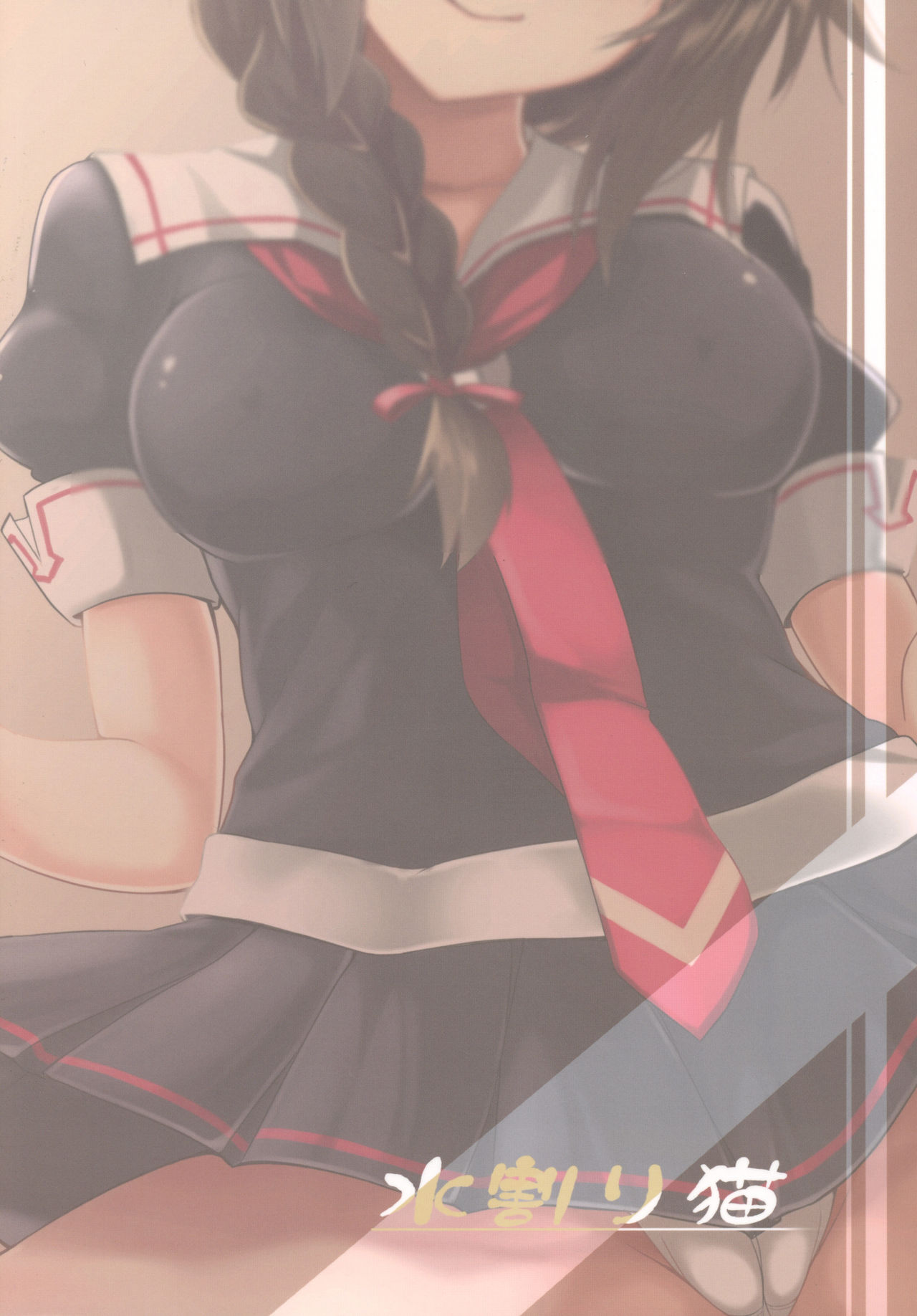 (サンクリ2017 Summer) [水割り猫 (トヨ)] 時雨ちゃんの雨色日記 (艦隊これくしょん -艦これ-) [英訳]