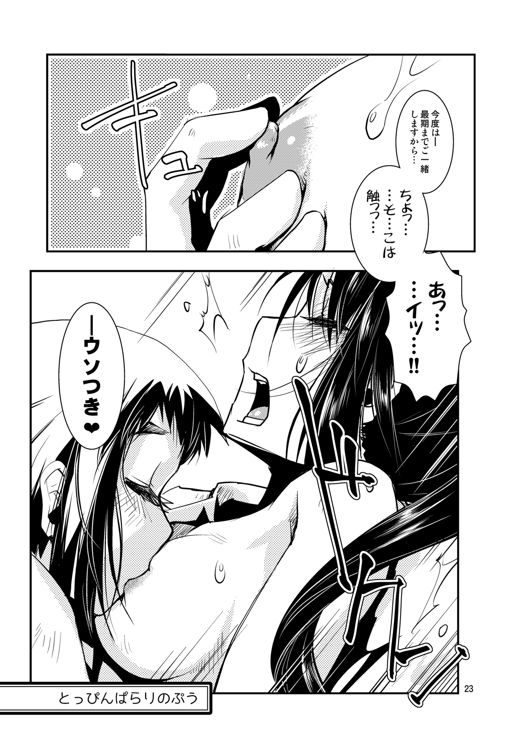 [かもたま酒造 (かもたま)] 妙高さんちの乱航戦!! (艦隊これくしょん -艦これ-) [DL版]