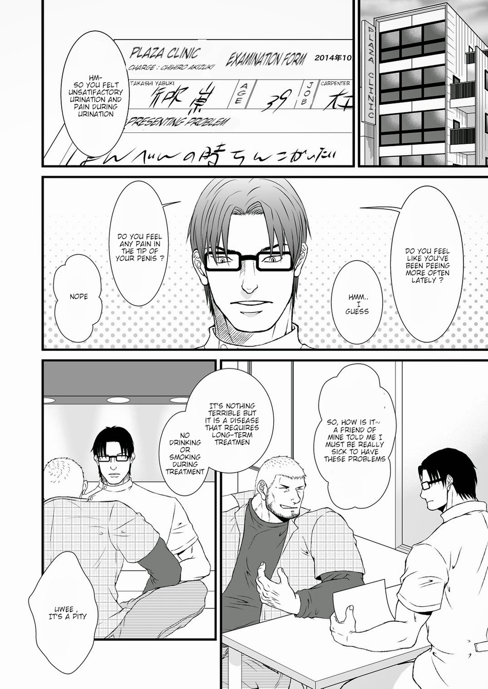 [とりあえず生 (永吉俊)] 子持ちノンケ生搾り [英訳] [DL版]