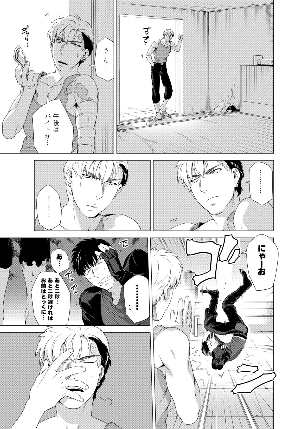 [イヌミソ] DARKNESS HOUND2 [DL版]