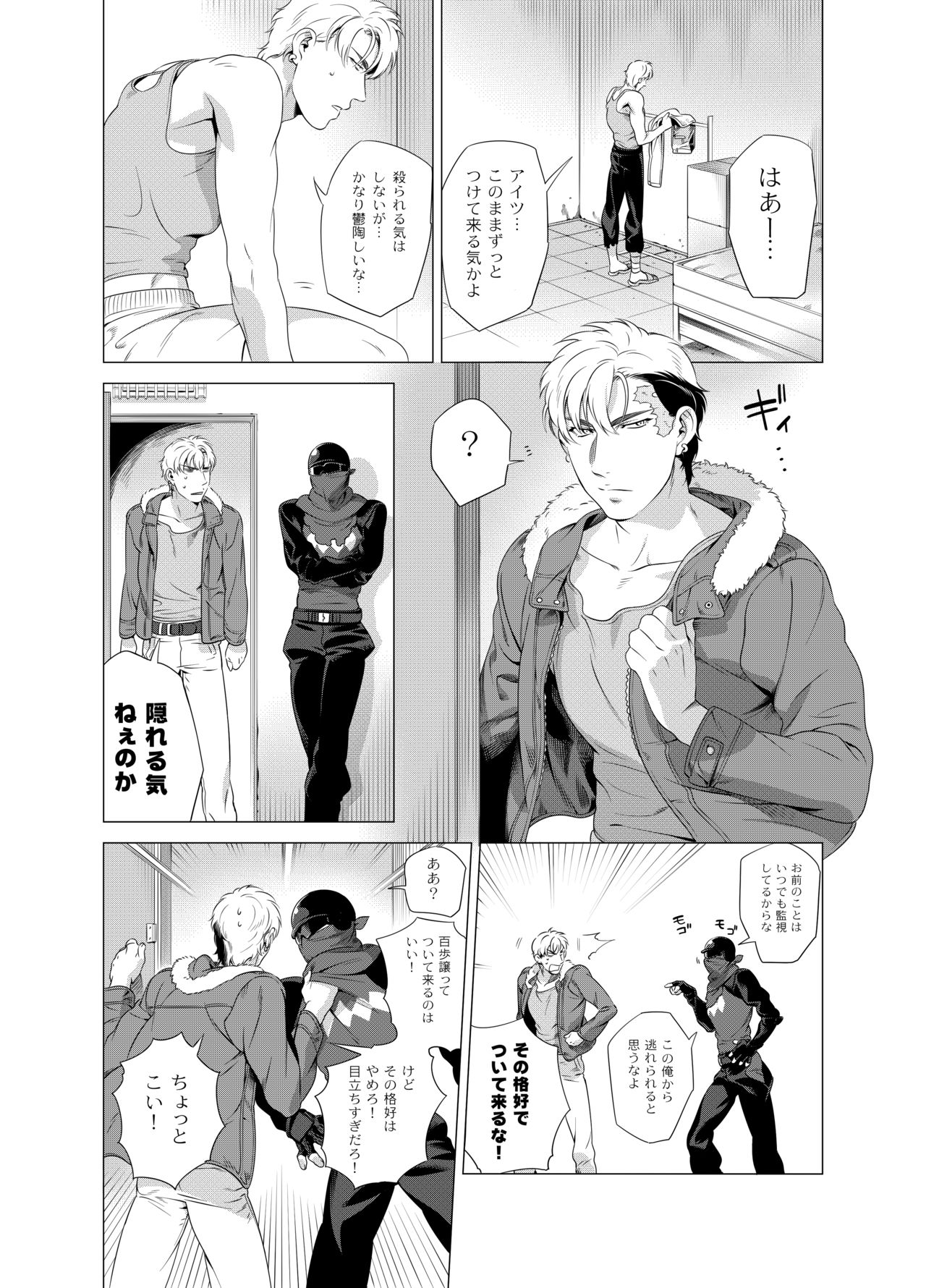 [イヌミソ] DARKNESS HOUND2 [DL版]