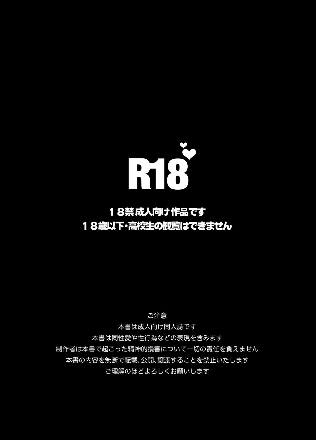 [イヌミソ] DARKNESS HOUND2 [DL版]