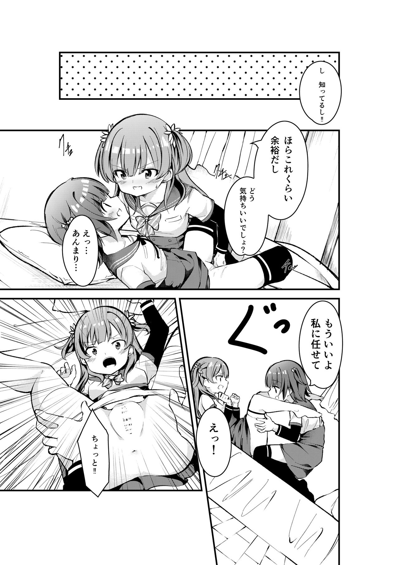 [ボブキャ] かえレナ