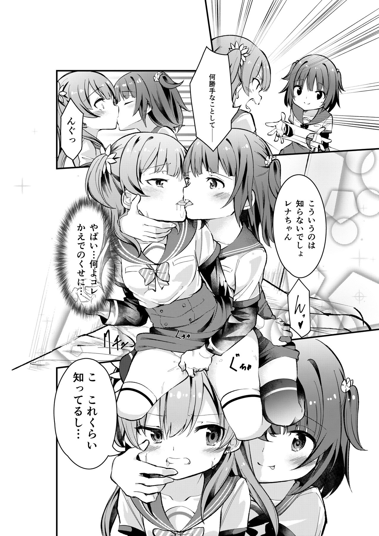 [ボブキャ] かえレナ