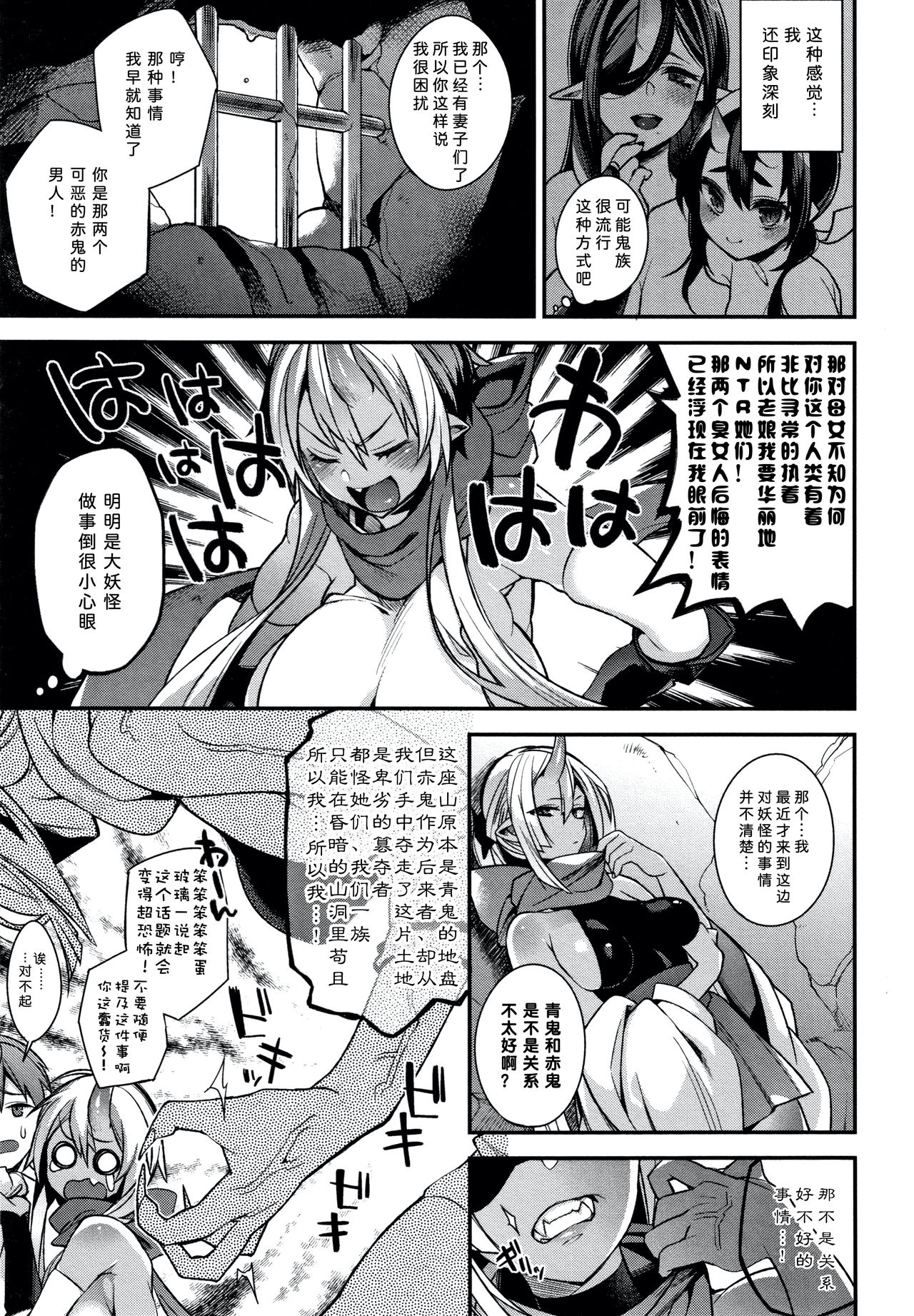 [しんどう] 人ならざるお嫁さま + 4Pリーフレット [中国翻訳]