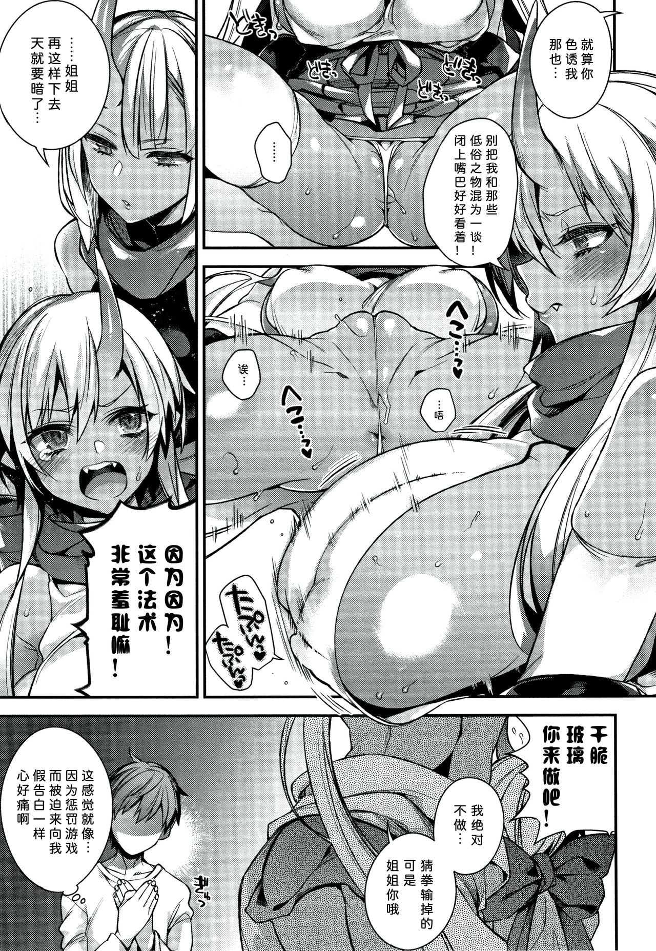 [しんどう] 人ならざるお嫁さま + 4Pリーフレット [中国翻訳]