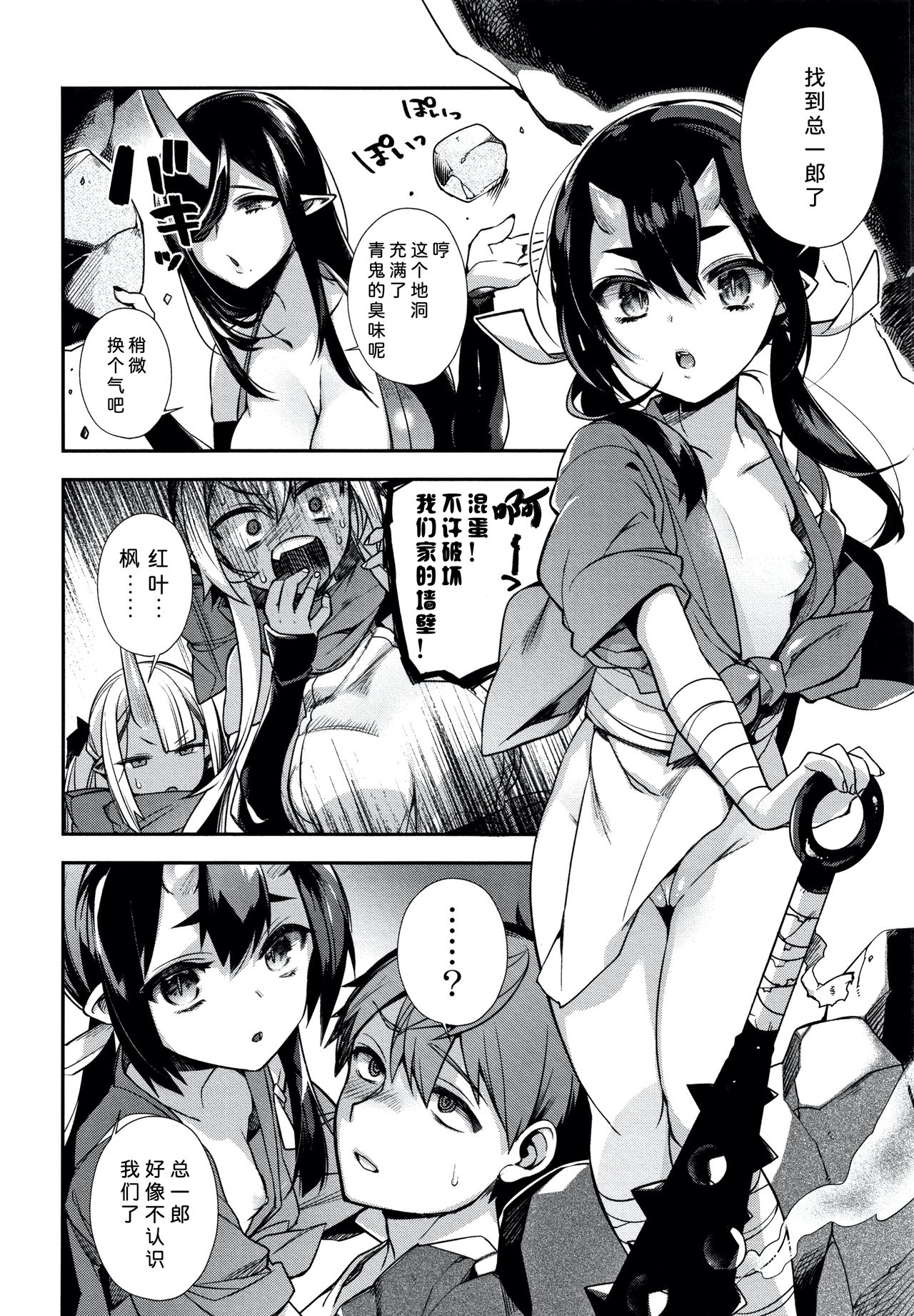 [しんどう] 人ならざるお嫁さま + 4Pリーフレット [中国翻訳]