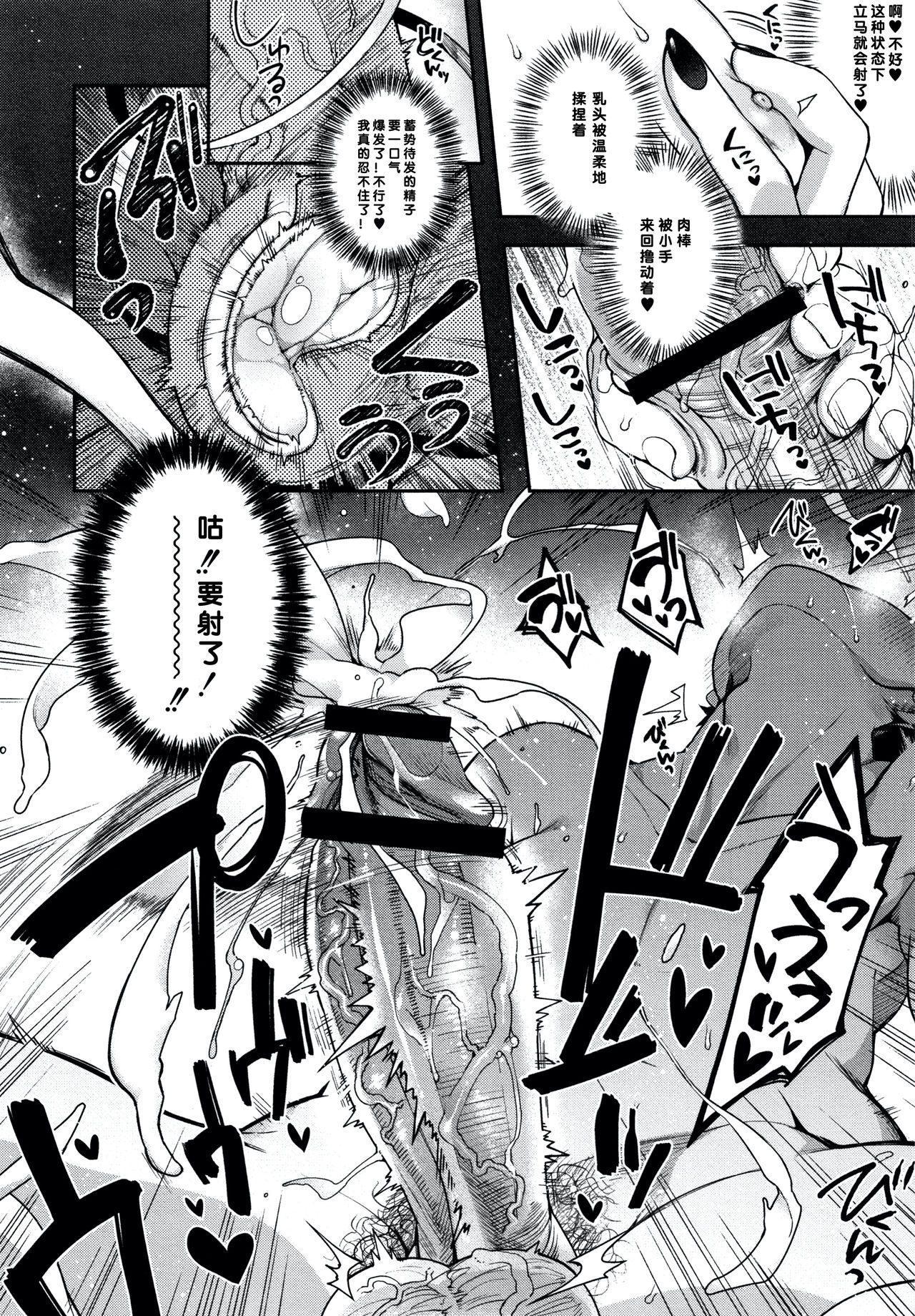 [しんどう] 人ならざるお嫁さま + 4Pリーフレット [中国翻訳]