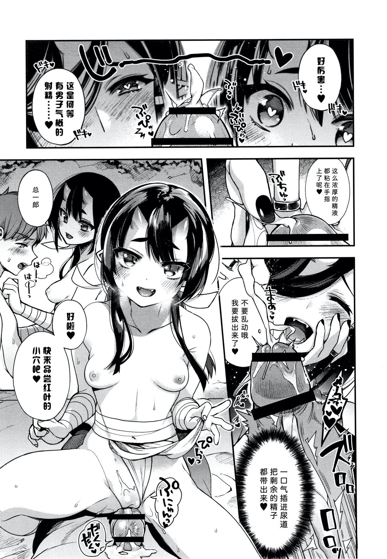 [しんどう] 人ならざるお嫁さま + 4Pリーフレット [中国翻訳]