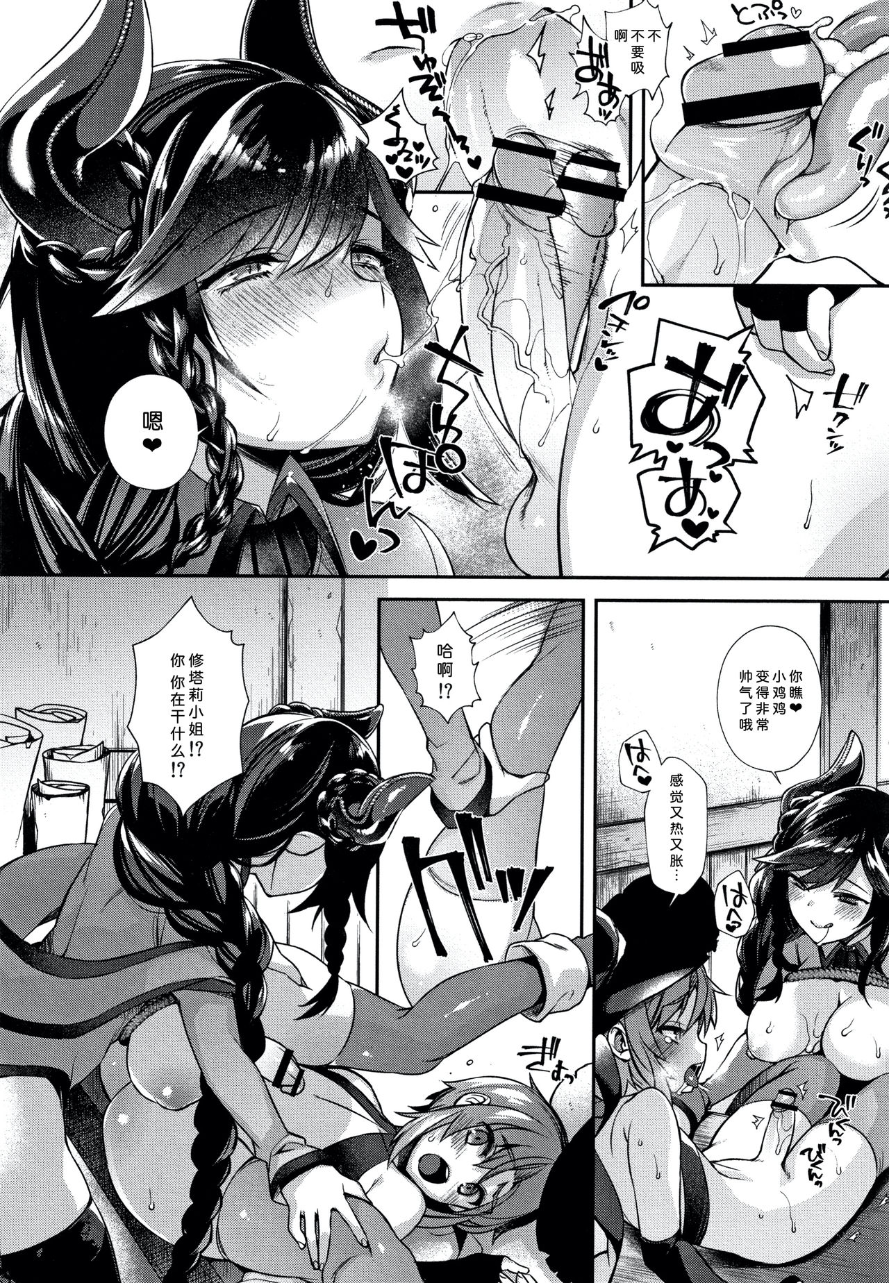 [しんどう] 人ならざるお嫁さま + 4Pリーフレット [中国翻訳]