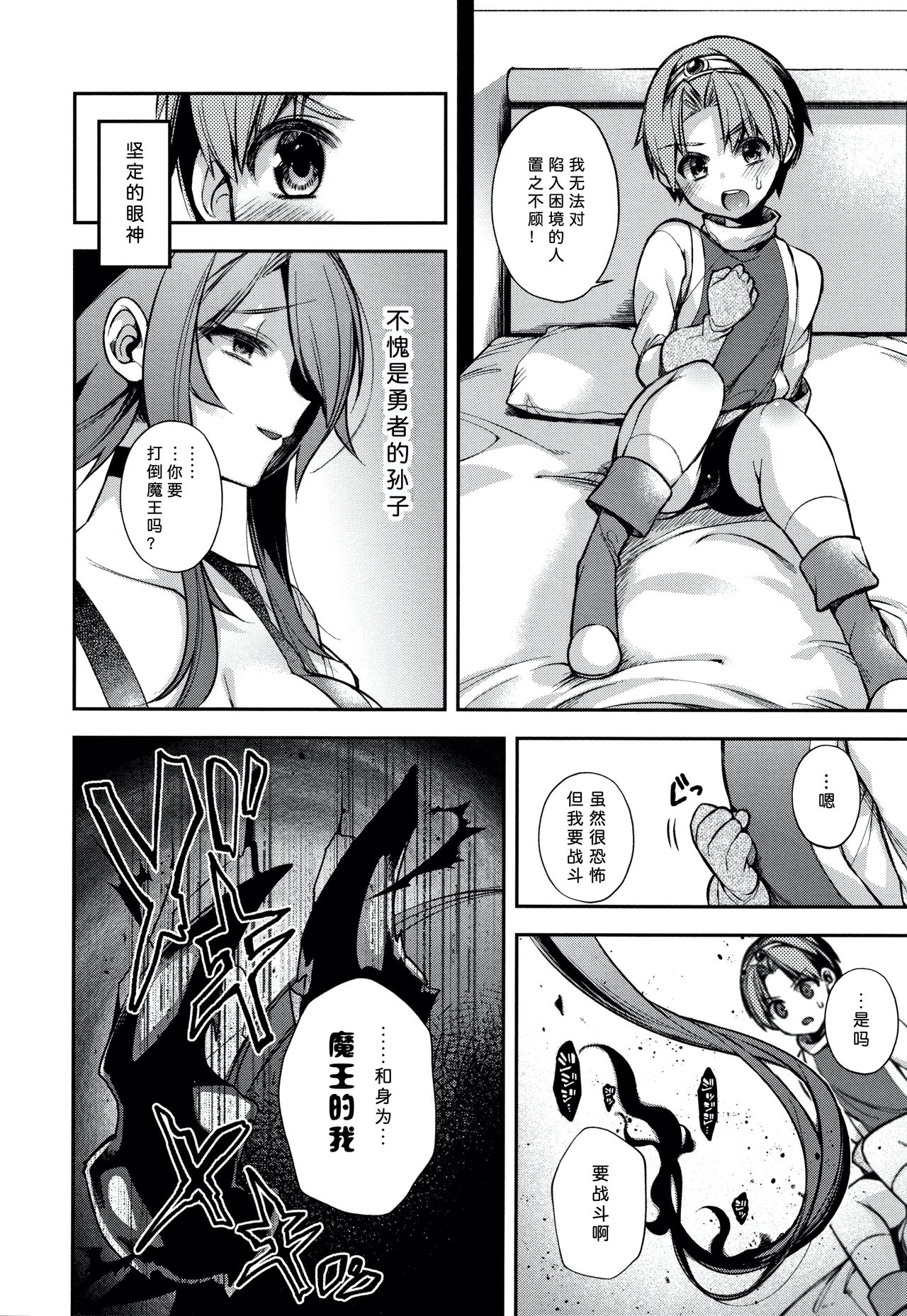 [しんどう] 人ならざるお嫁さま + 4Pリーフレット [中国翻訳]