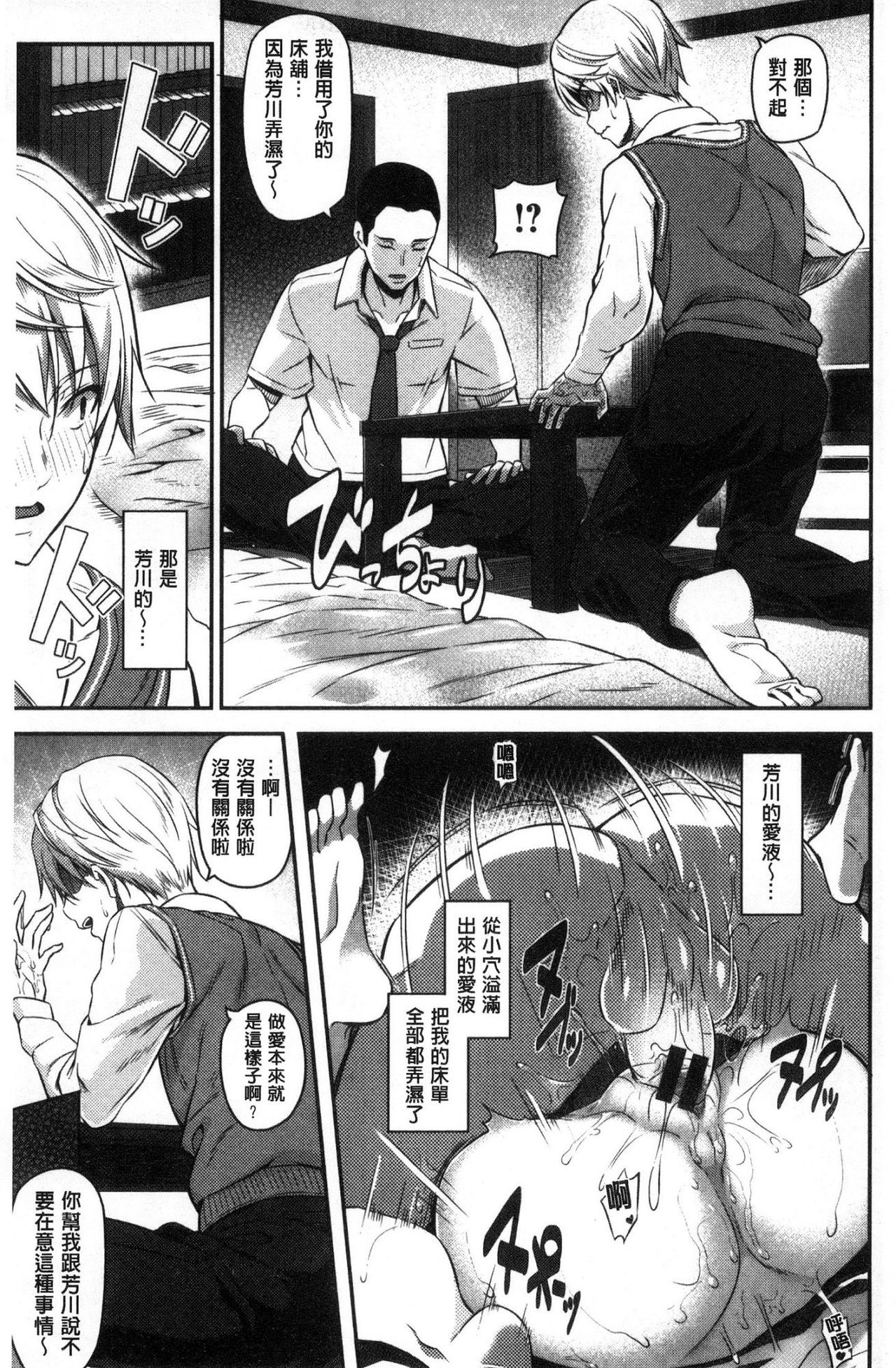 [松河] 両手に先輩 [中国翻訳]