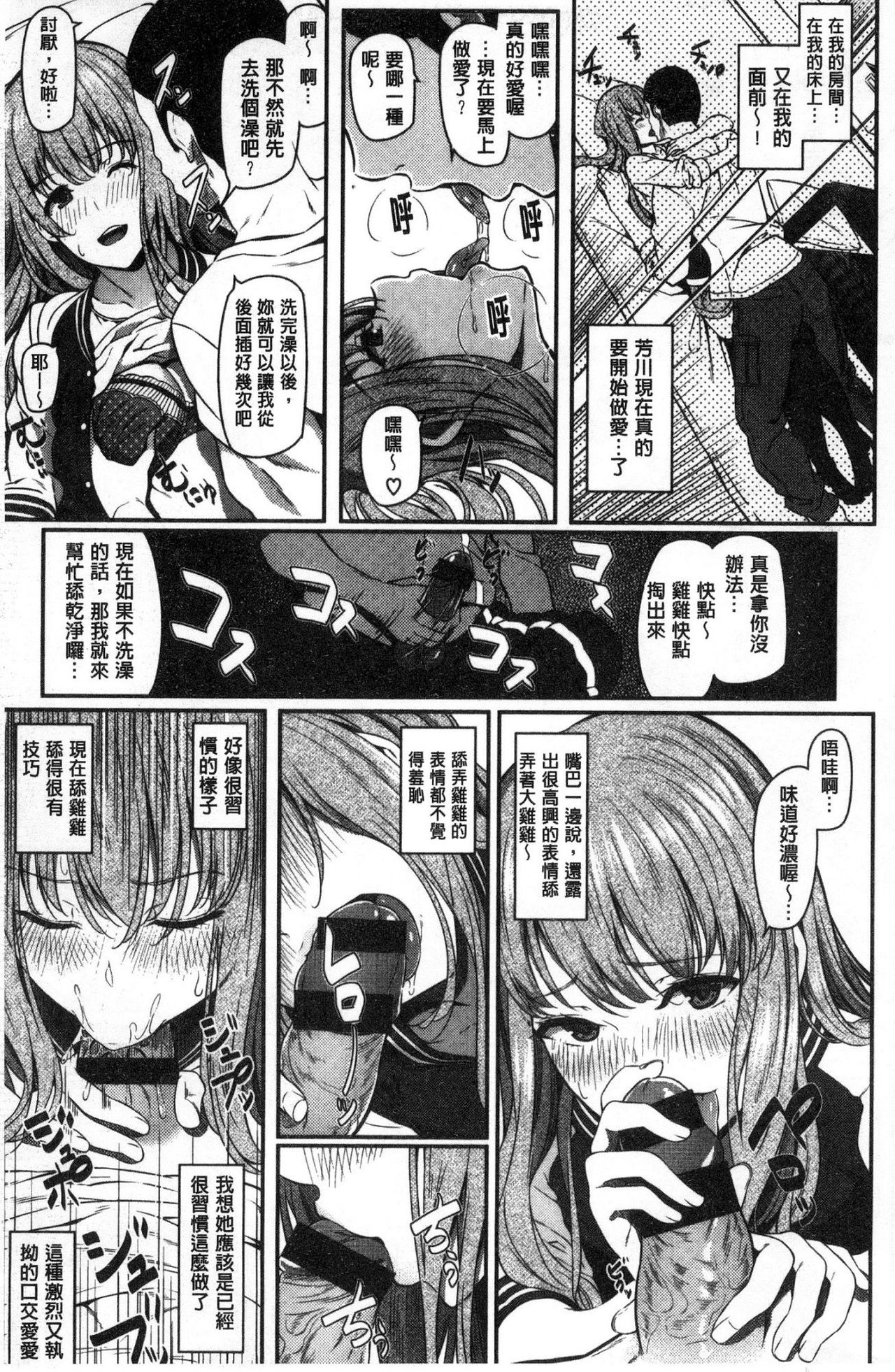 [松河] 両手に先輩 [中国翻訳]