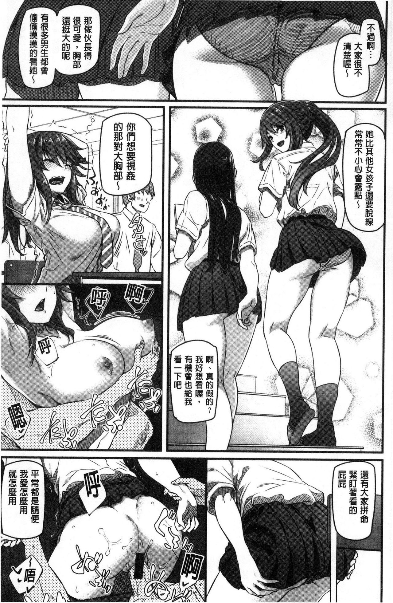 [松河] 両手に先輩 [中国翻訳]