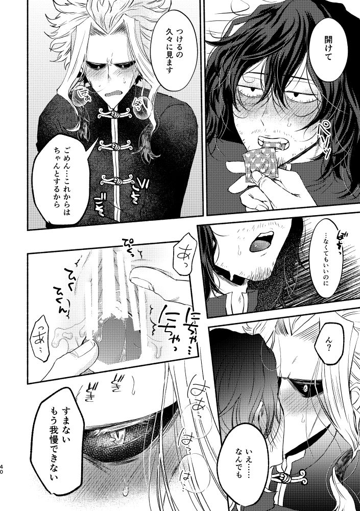 [とくになし (にゃろ)] シノワズリクリームパイ初夜編 (僕のヒーローアカデミア) [DL版]