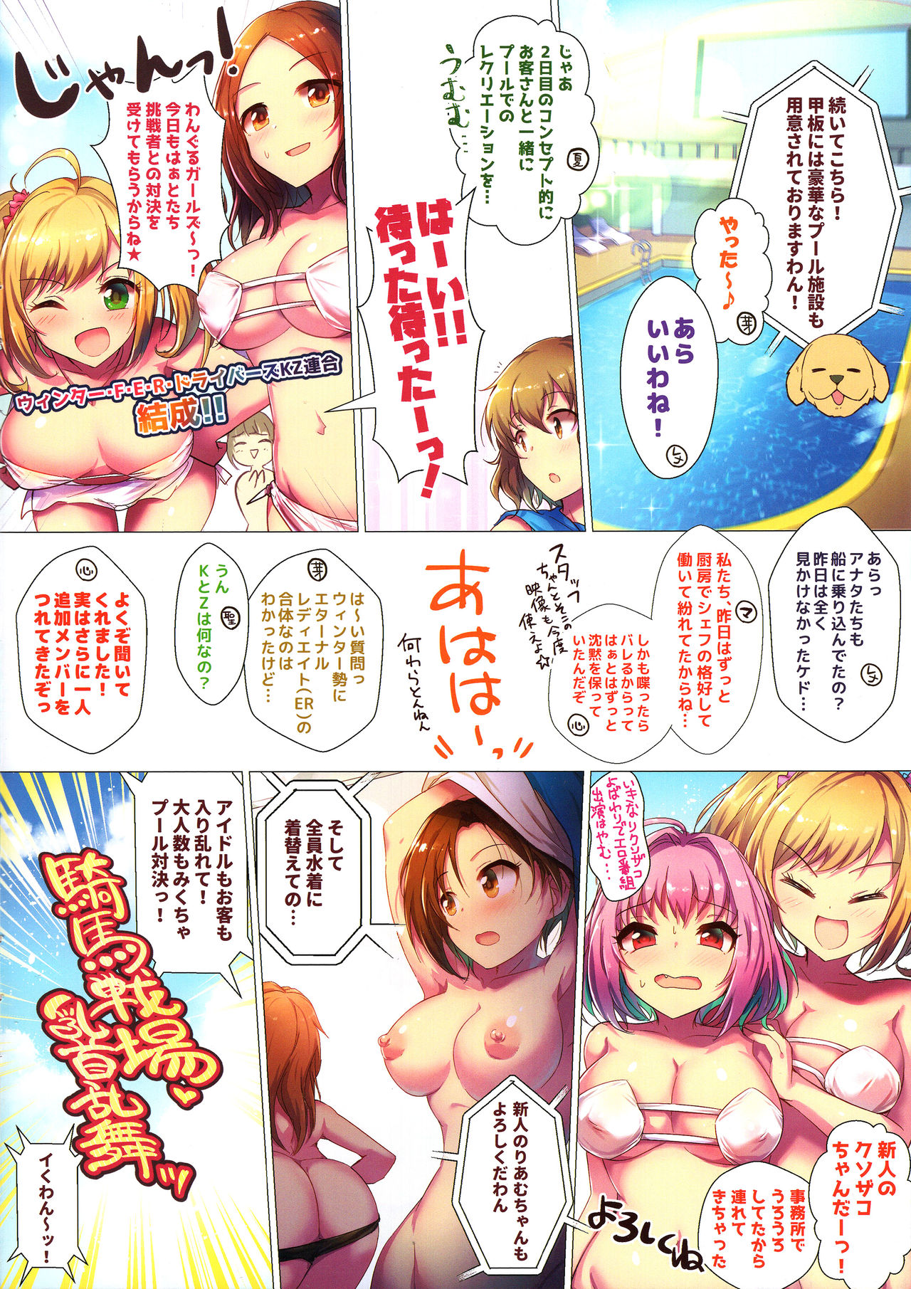 (C96) [アカラサマナ (から)] わんぐるっ!! (アイドルマスターシンデレラガールズ)