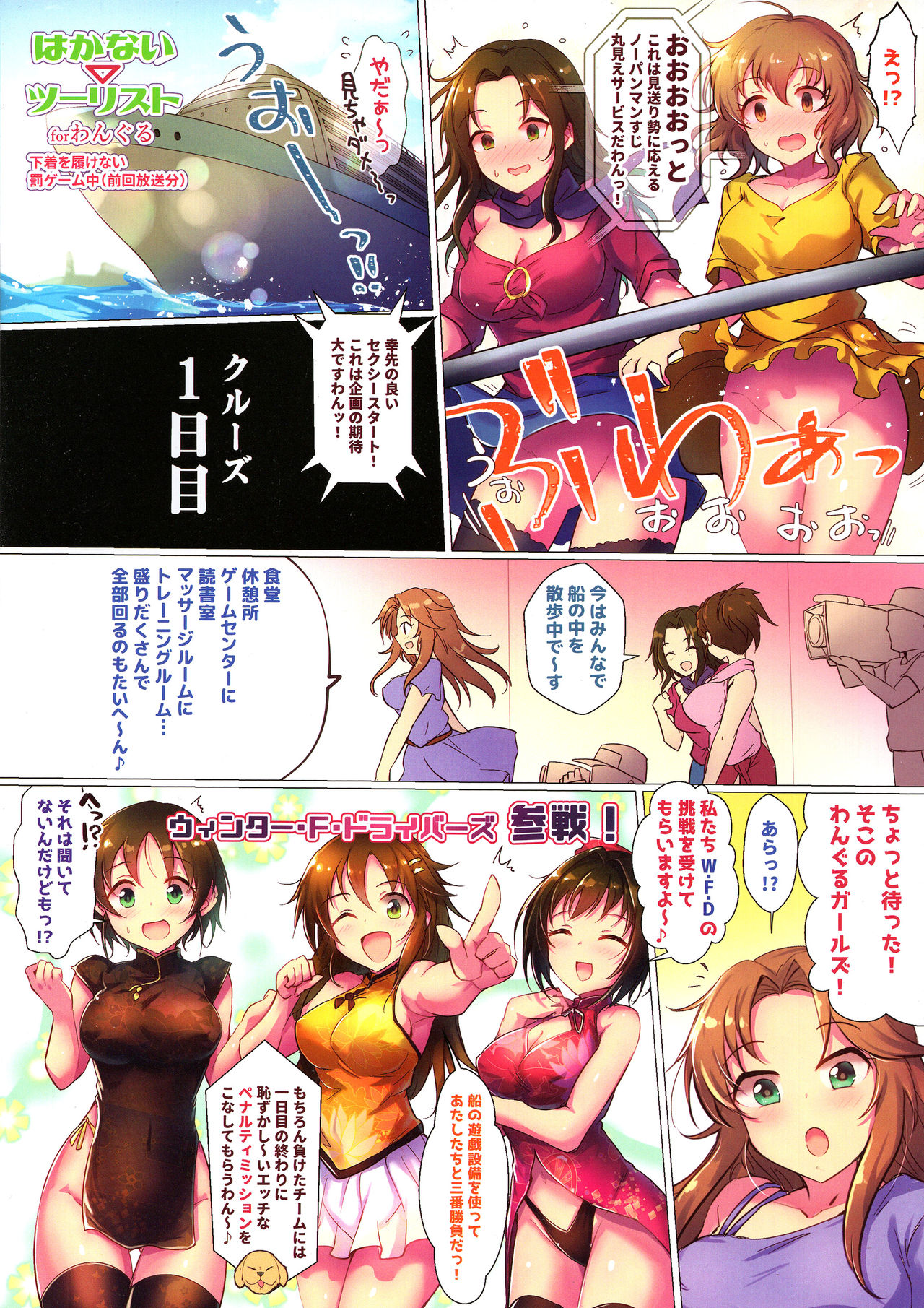 (C96) [アカラサマナ (から)] わんぐるっ!! (アイドルマスターシンデレラガールズ)