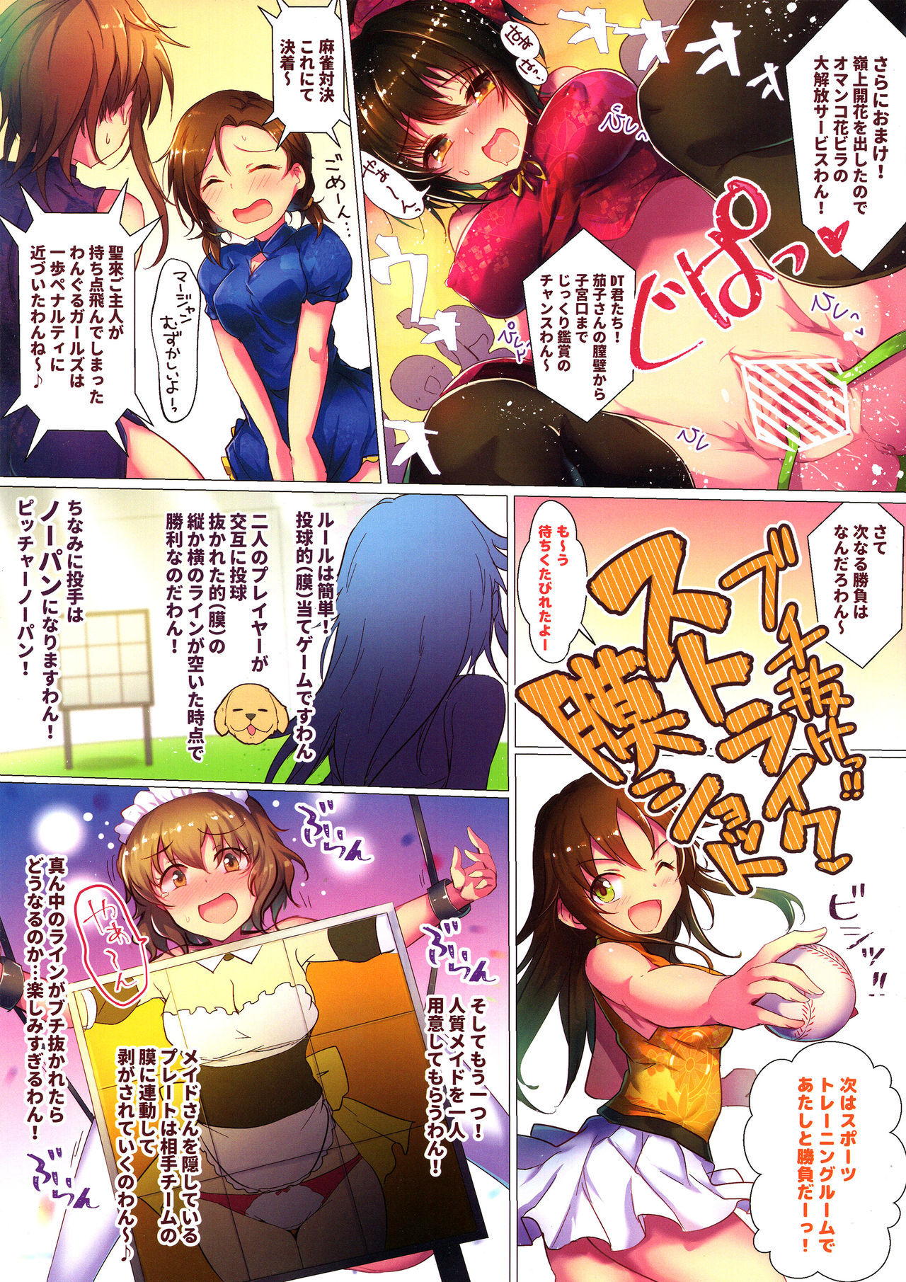 (C96) [アカラサマナ (から)] わんぐるっ!! (アイドルマスターシンデレラガールズ)