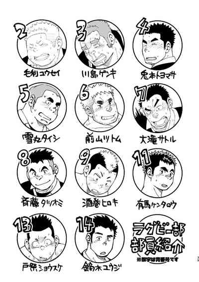 [まる天丼 (英)] モーホー学園伝統芸能部おまけ [DL版]