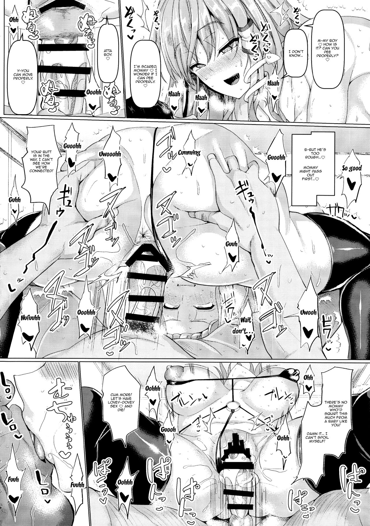 (例大祭15) [ちんちん亭 (chin)] 催眠早苗ママに好き放題 (東方Project) [英訳]