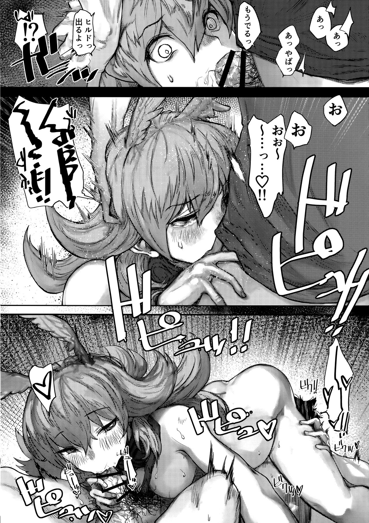 (C96) [にむの屋 (にむの)] レイキイジリ (Fate/Grand Order)