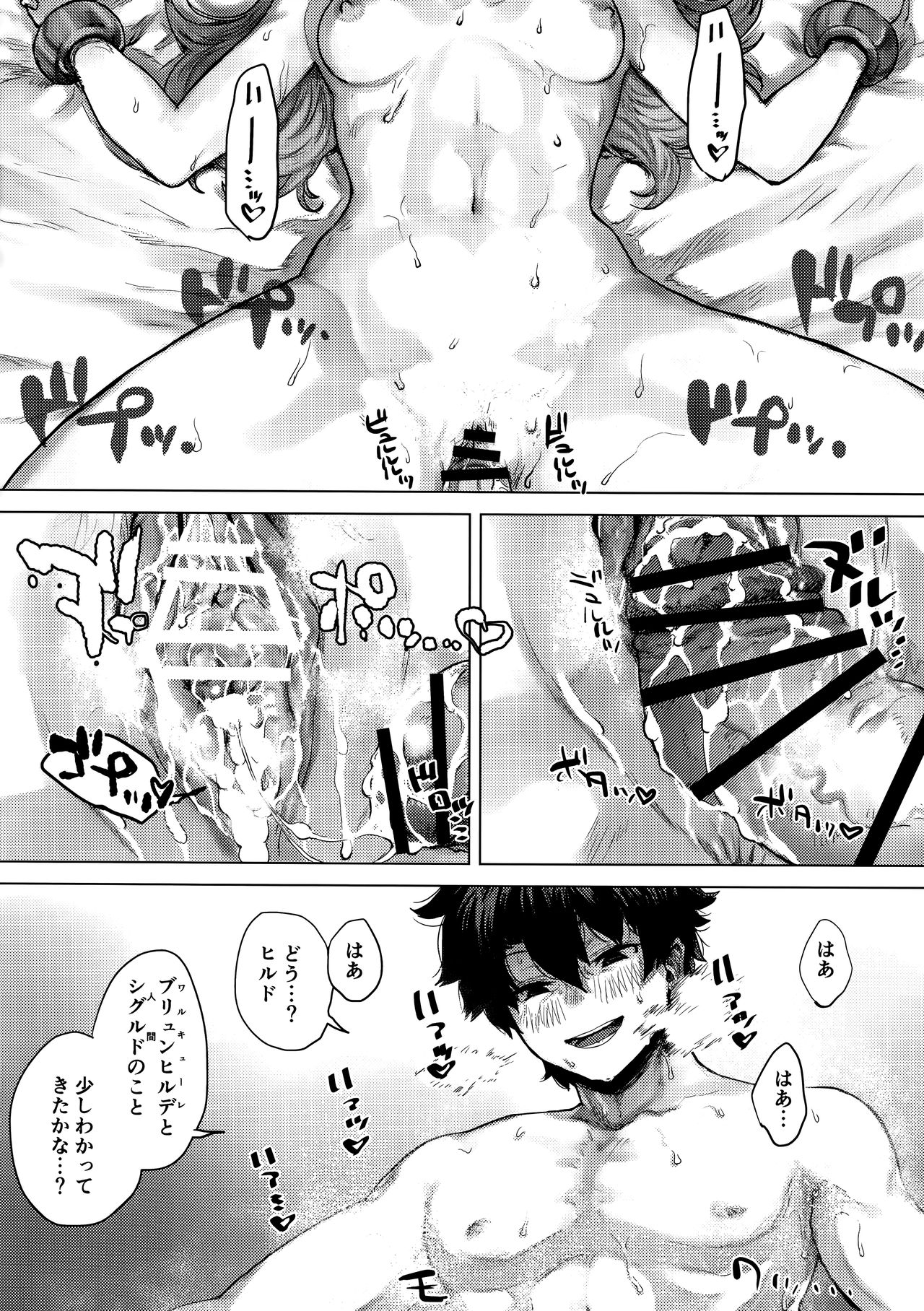 (C96) [にむの屋 (にむの)] レイキイジリ (Fate/Grand Order)