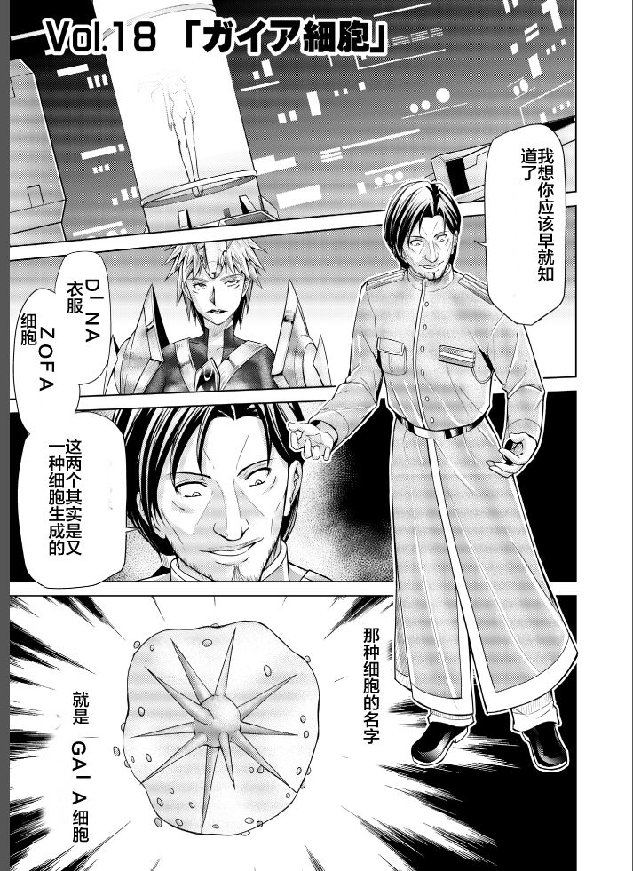 [MACXE'S (monmon)] 特防戦隊ダイナレンジャー～ヒロイン快楽洗脳計画～Vol.17-18 [中国翻訳]