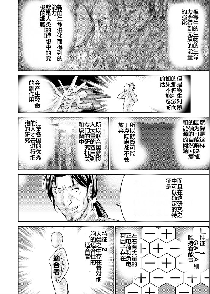 [MACXE'S (monmon)] 特防戦隊ダイナレンジャー～ヒロイン快楽洗脳計画～Vol.17-18 [中国翻訳]