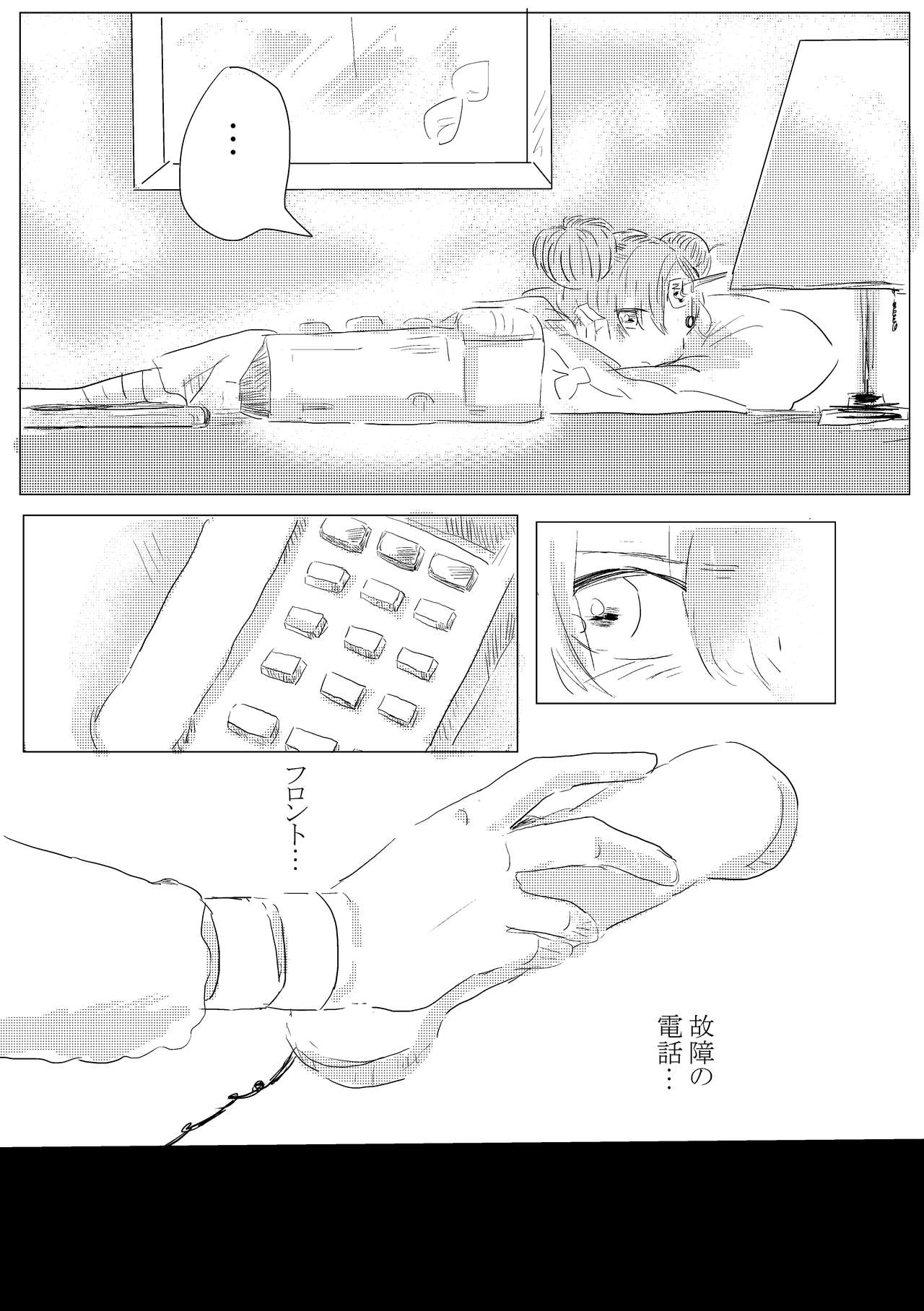 ['楡] まなざし (Fate/Grand Order) [DL版]