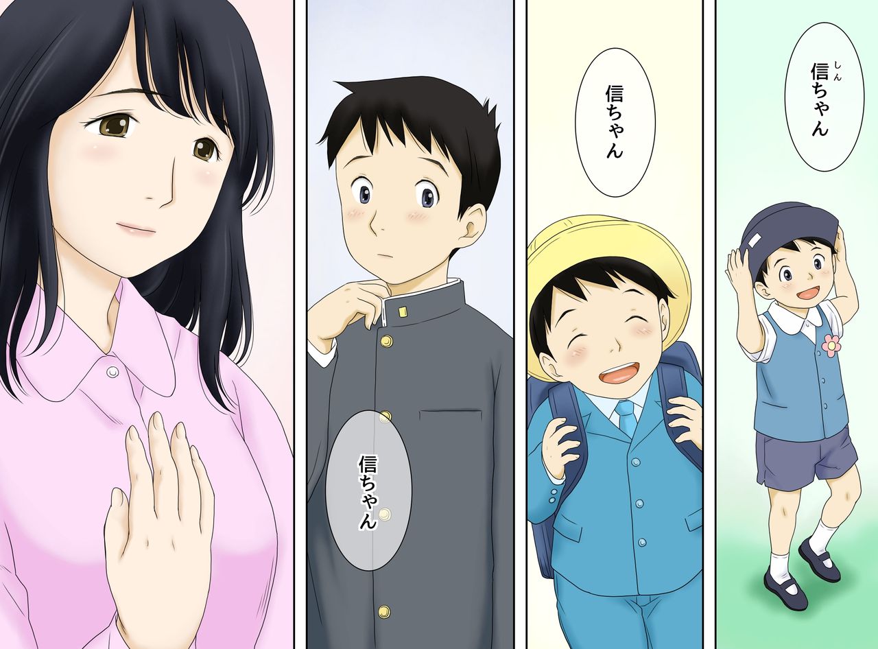 [あとり秋尚 (あとりK)] 息子の性癖を受け入れます