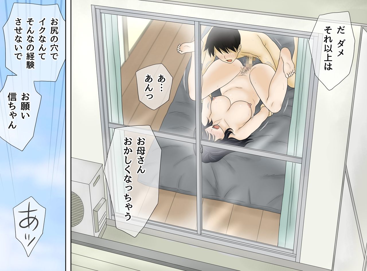 [あとり秋尚 (あとりK)] 息子の性癖を受け入れます
