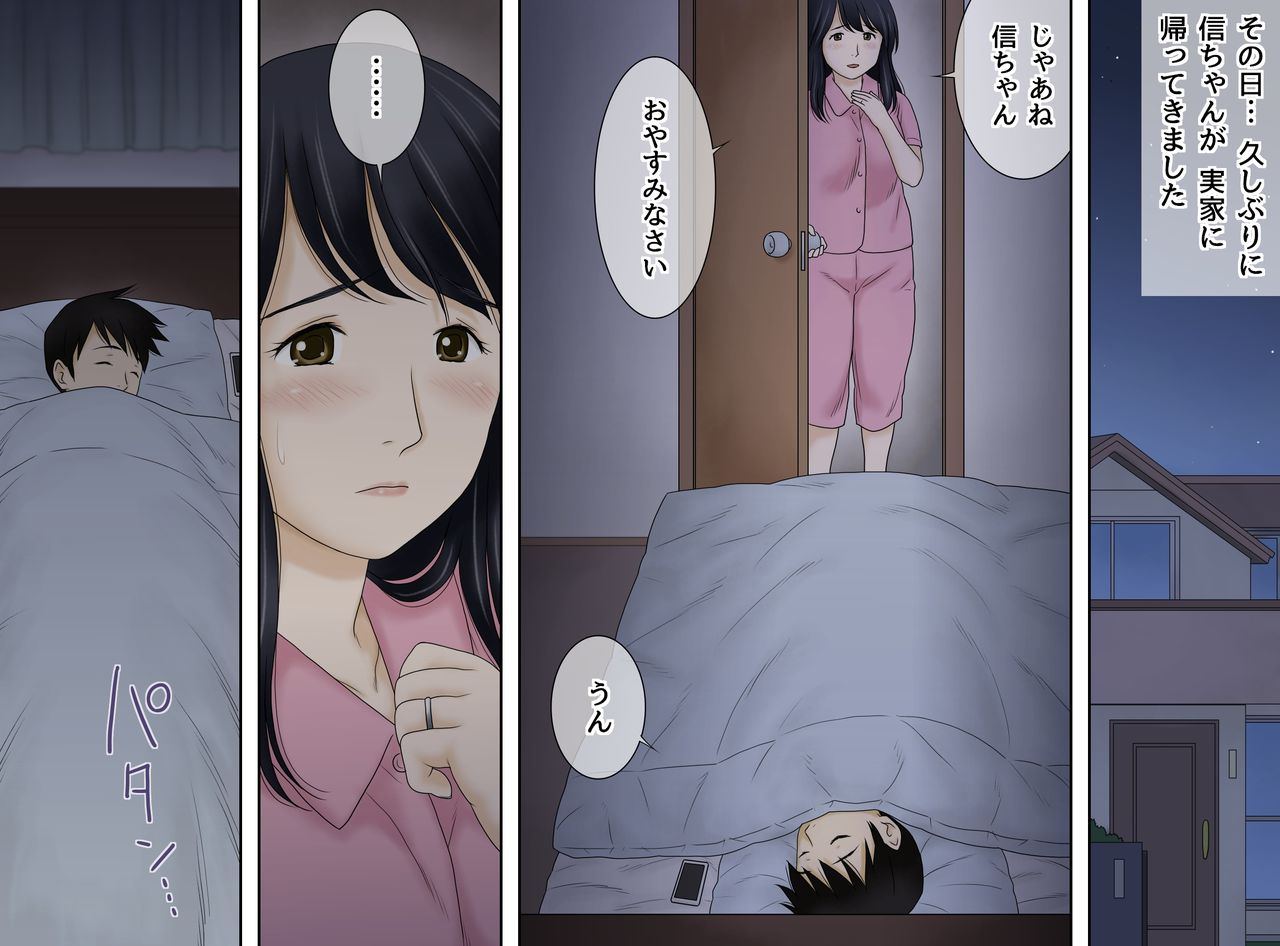 [あとり秋尚 (あとりK)] 息子の性癖を受け入れます