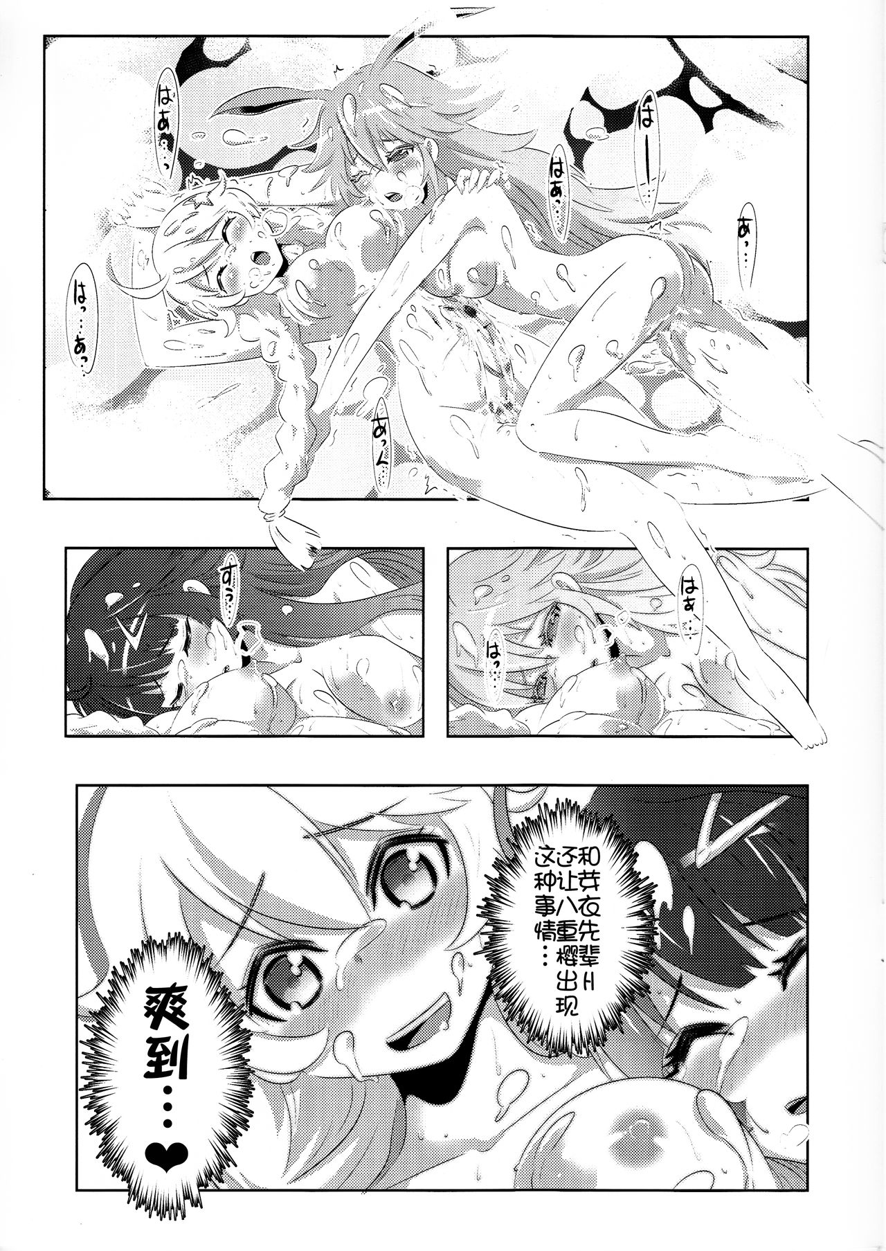 (C93) [かさはら ともえ (笠原巴)] 崩壊世界のキアナブローニャ (崩壊3rd) [中国翻訳]