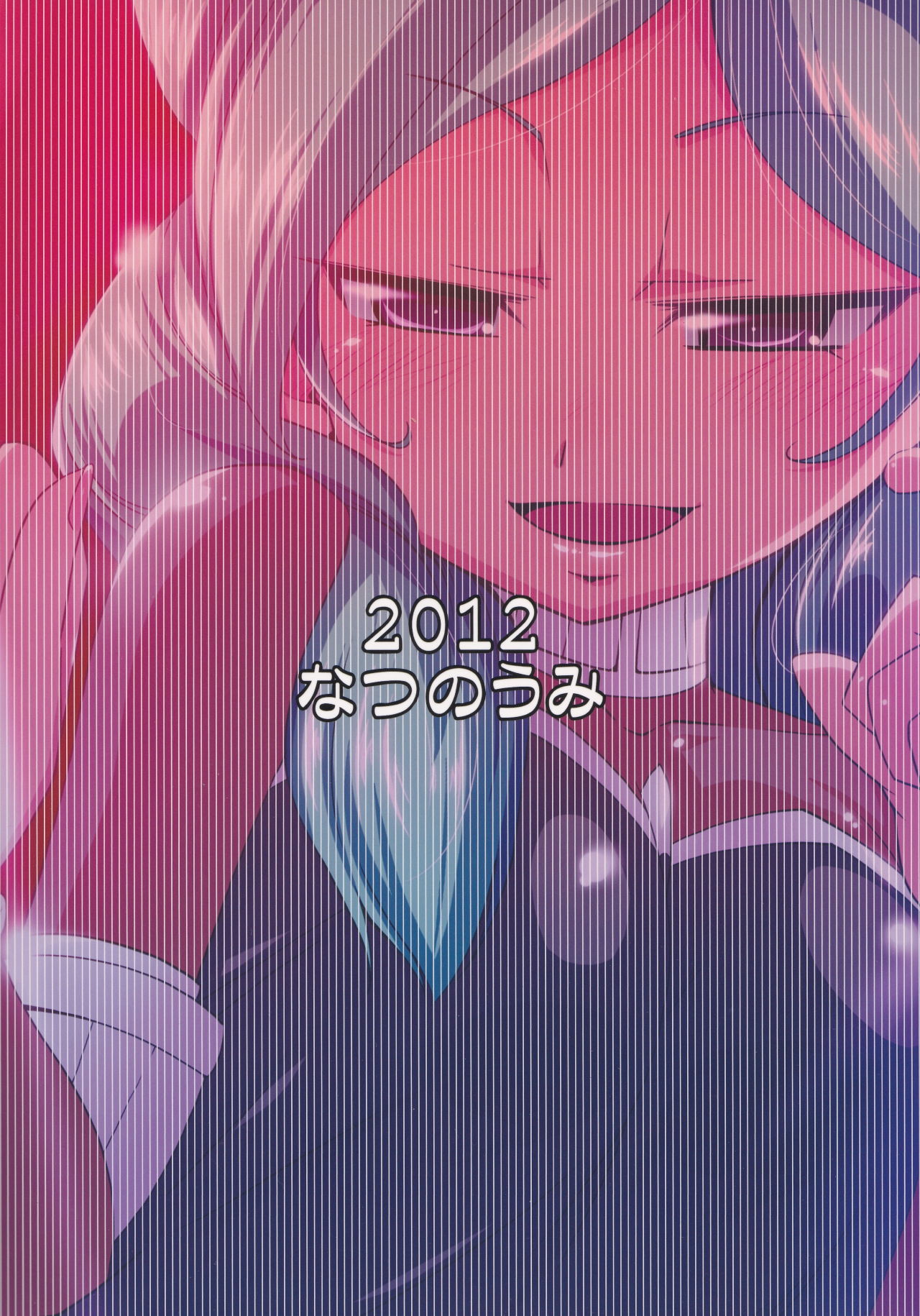 (サンクリ57) [なつのうみ (よろず)] プロトコル・オメ● (イナズマイレブンGO)