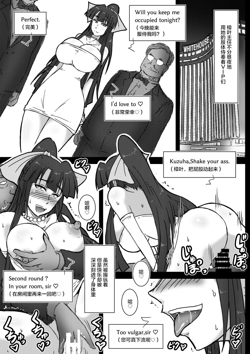 [和がらし屋 (たすろくずは)] IR催眠リゾート in ラスベガス [中国翻訳] [DL版]