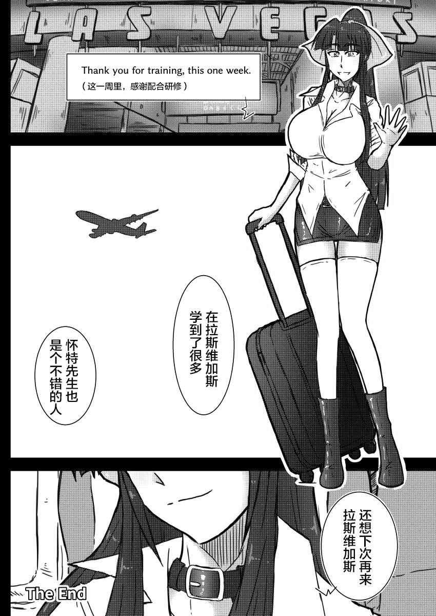 [和がらし屋 (たすろくずは)] IR催眠リゾート in ラスベガス [中国翻訳] [DL版]