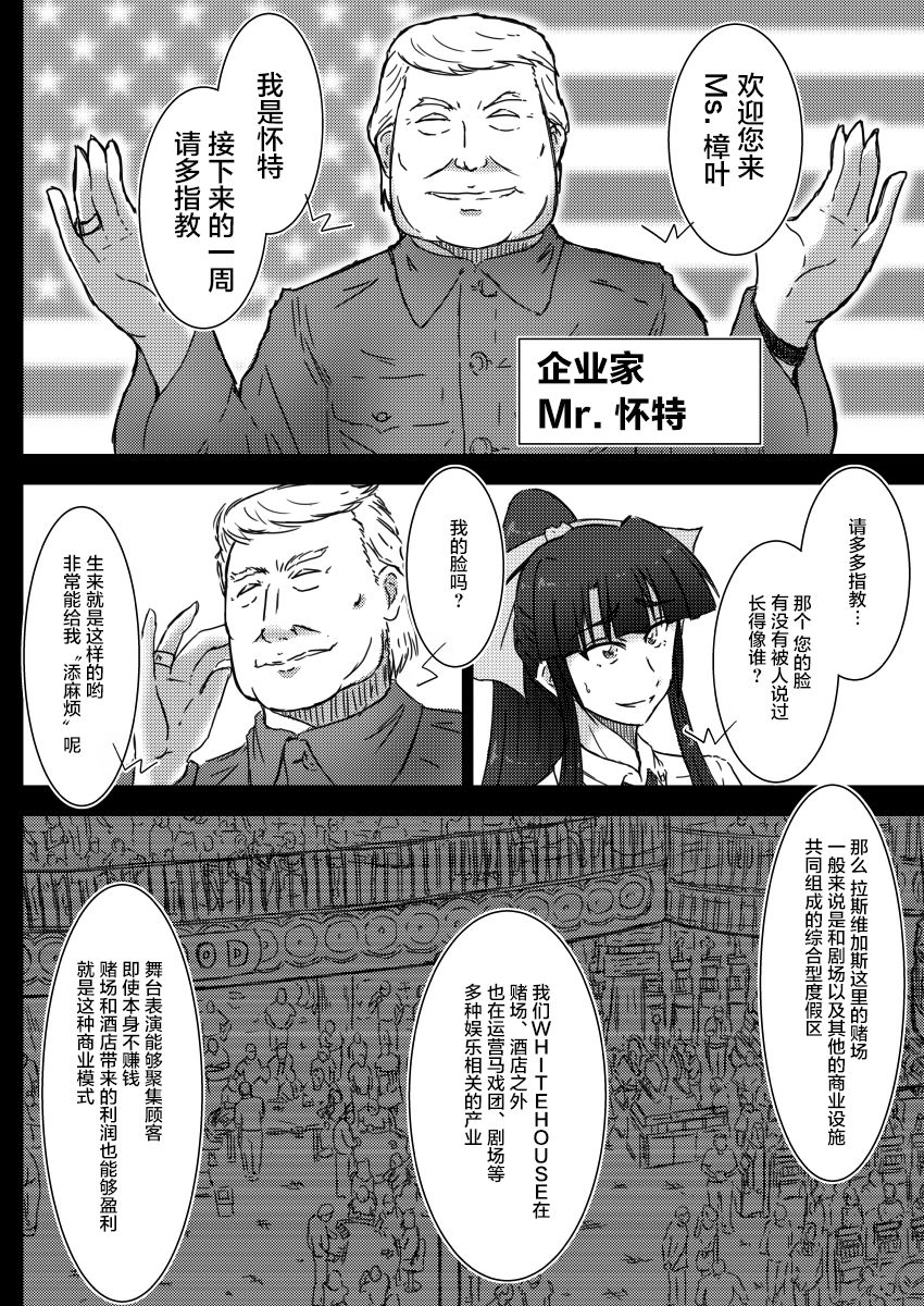 [和がらし屋 (たすろくずは)] IR催眠リゾート in ラスベガス [中国翻訳] [DL版]