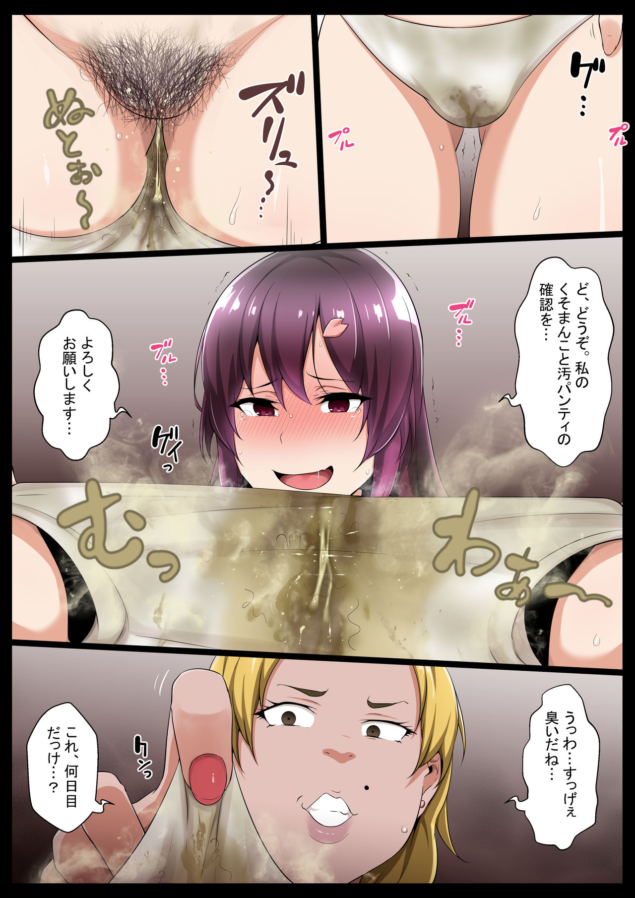 [狭くて暗い (狭暗)] 成績優秀な委員長が底辺ギャルに逆恨みされるらしいよ