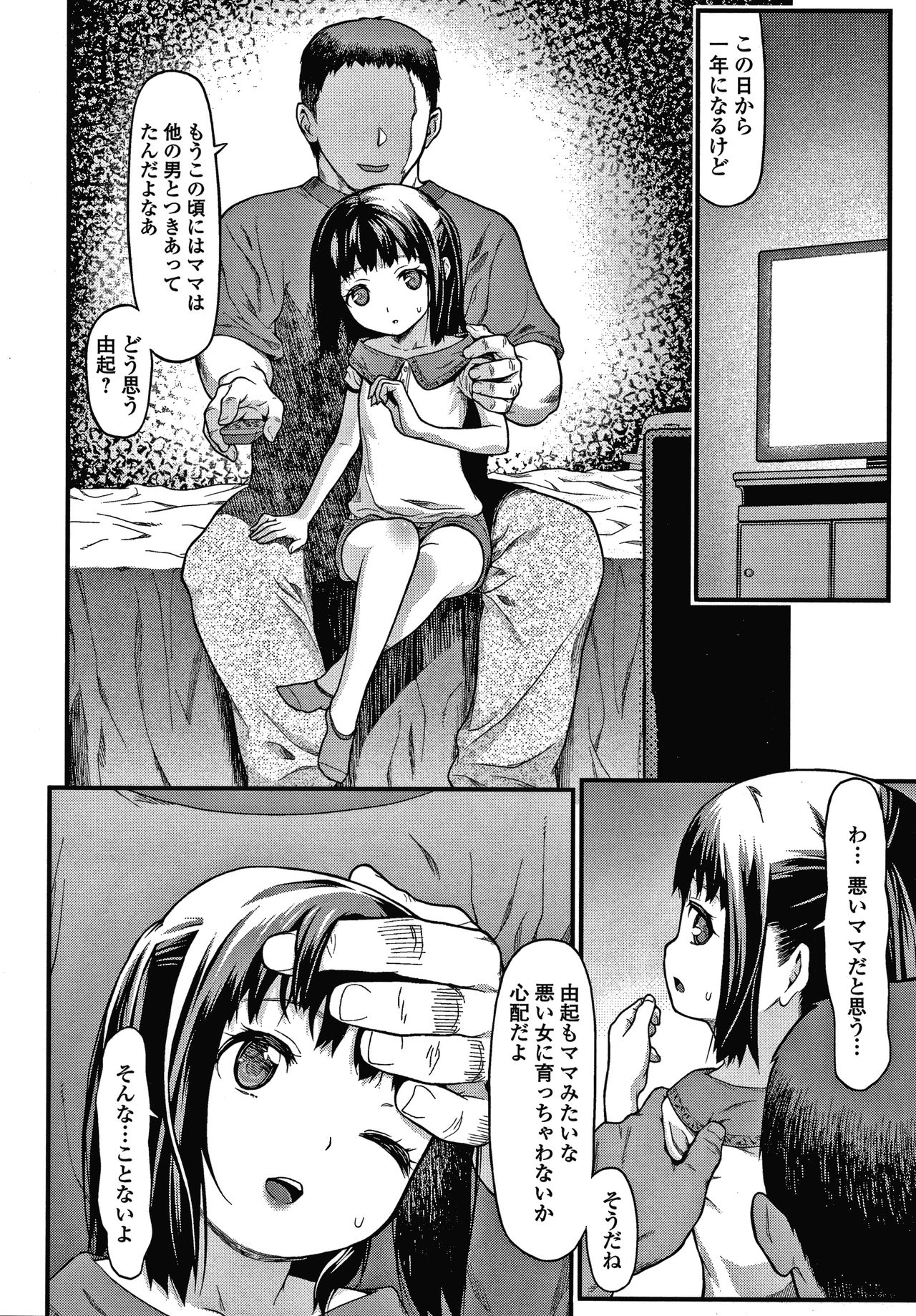 [佐波サトル] 放課後の玩具