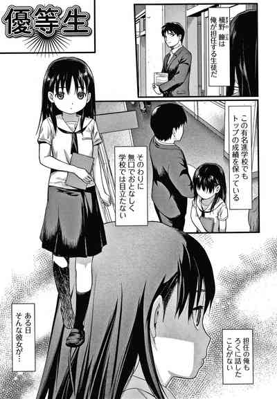 [佐波サトル] 放課後の玩具