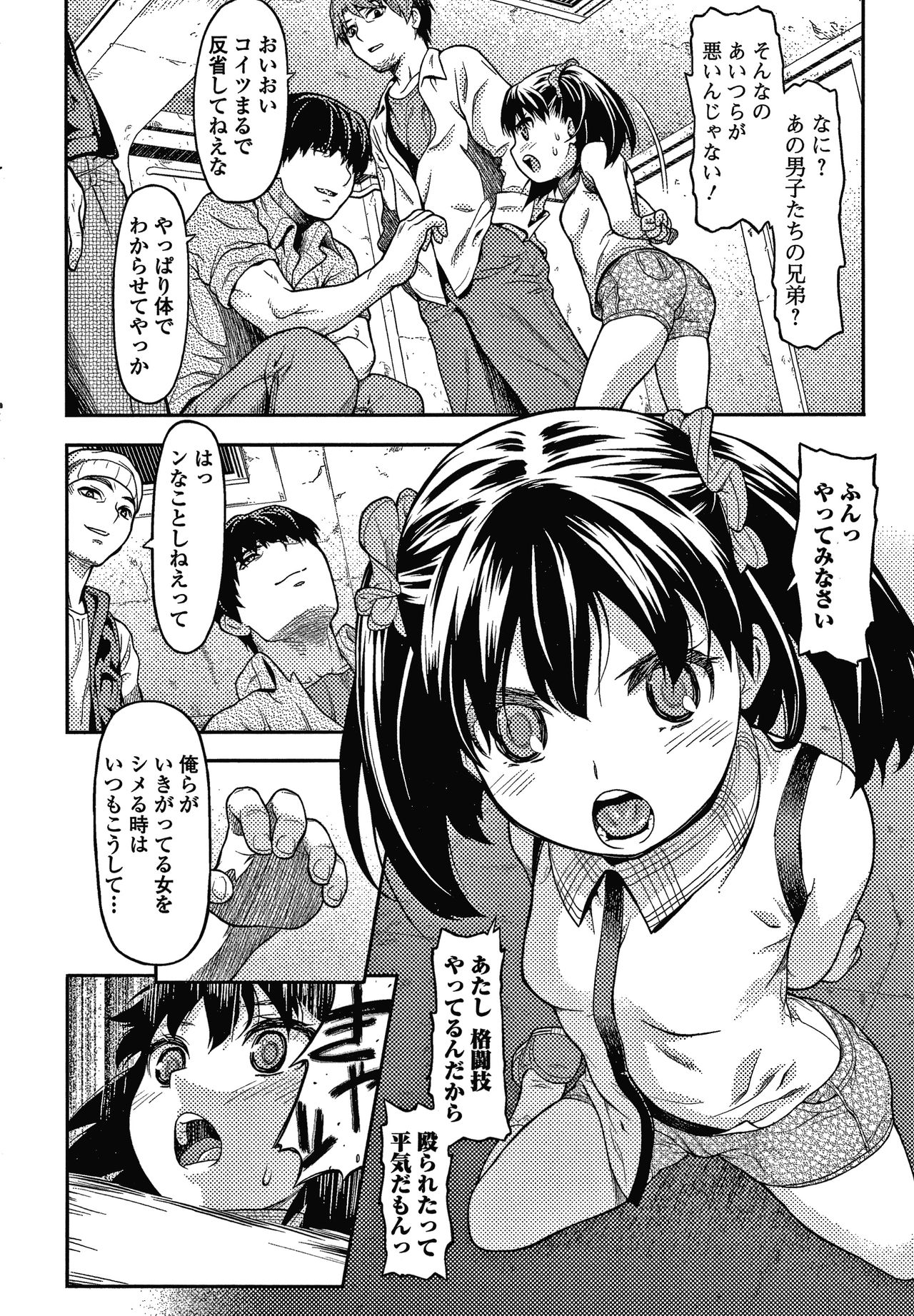 [佐波サトル] 放課後の玩具