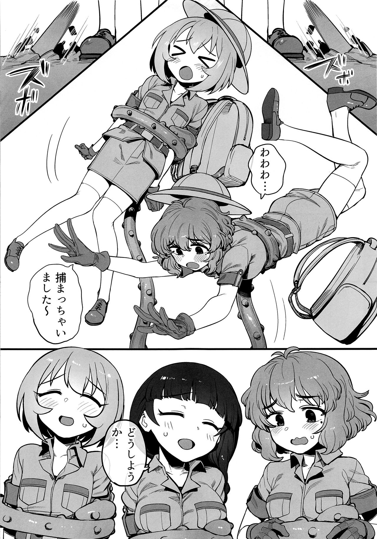 (C97) [妖刀お肉 (お肉)] 密林探検ブルームジャーニー (アイドルマスター シンデレラガールズ)