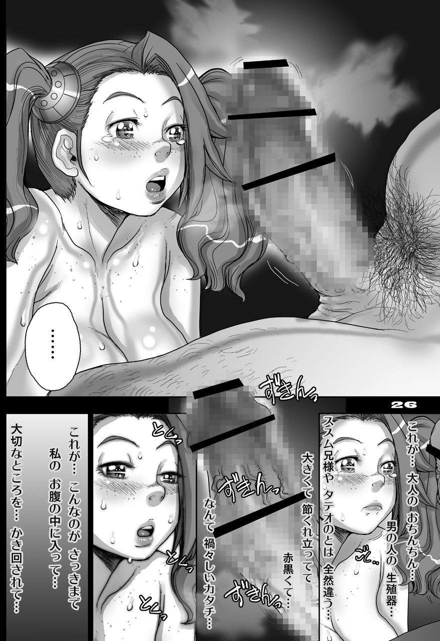 [すたじお☆たぱたぱ (戦国くん)] Daddy-Long-Legs #2 (ガンダムビルドファイターズトライ) [DL版]